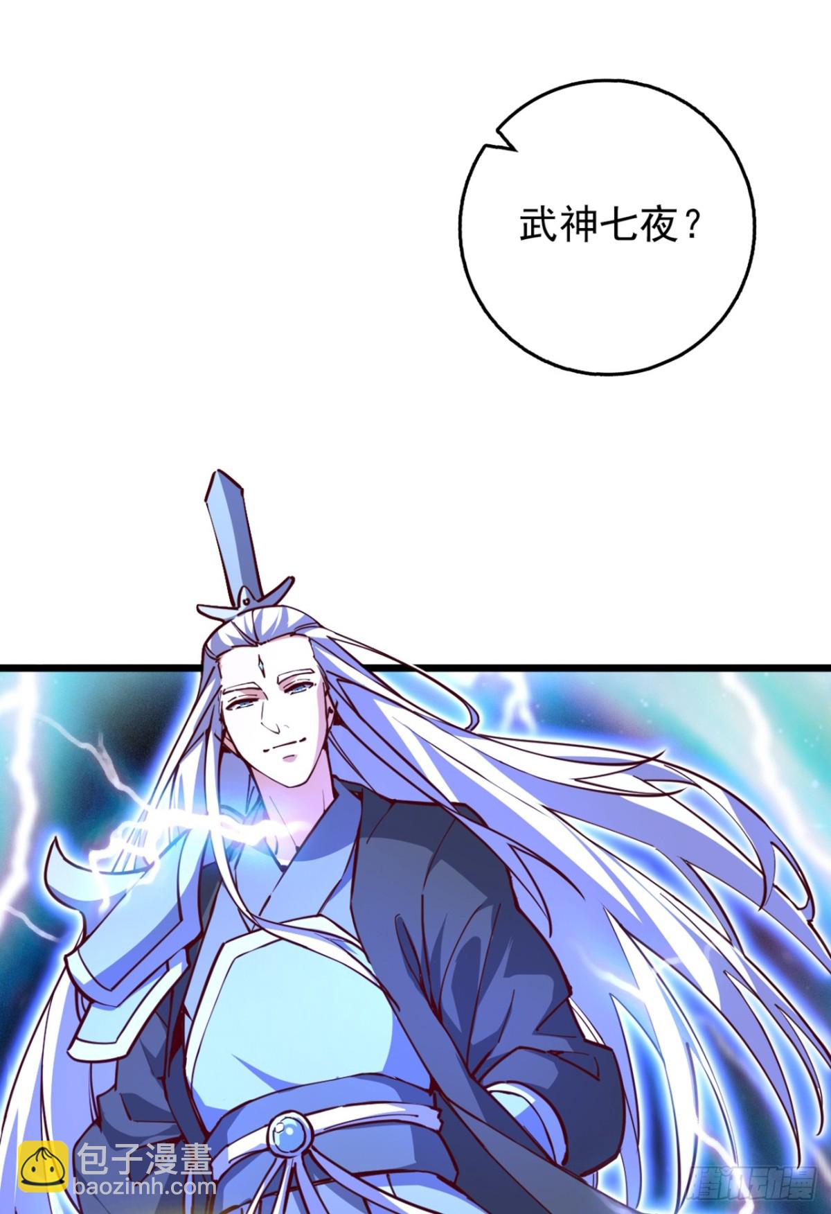我，神龍之後！ - 第101話 地極境的力量就這？ - 2