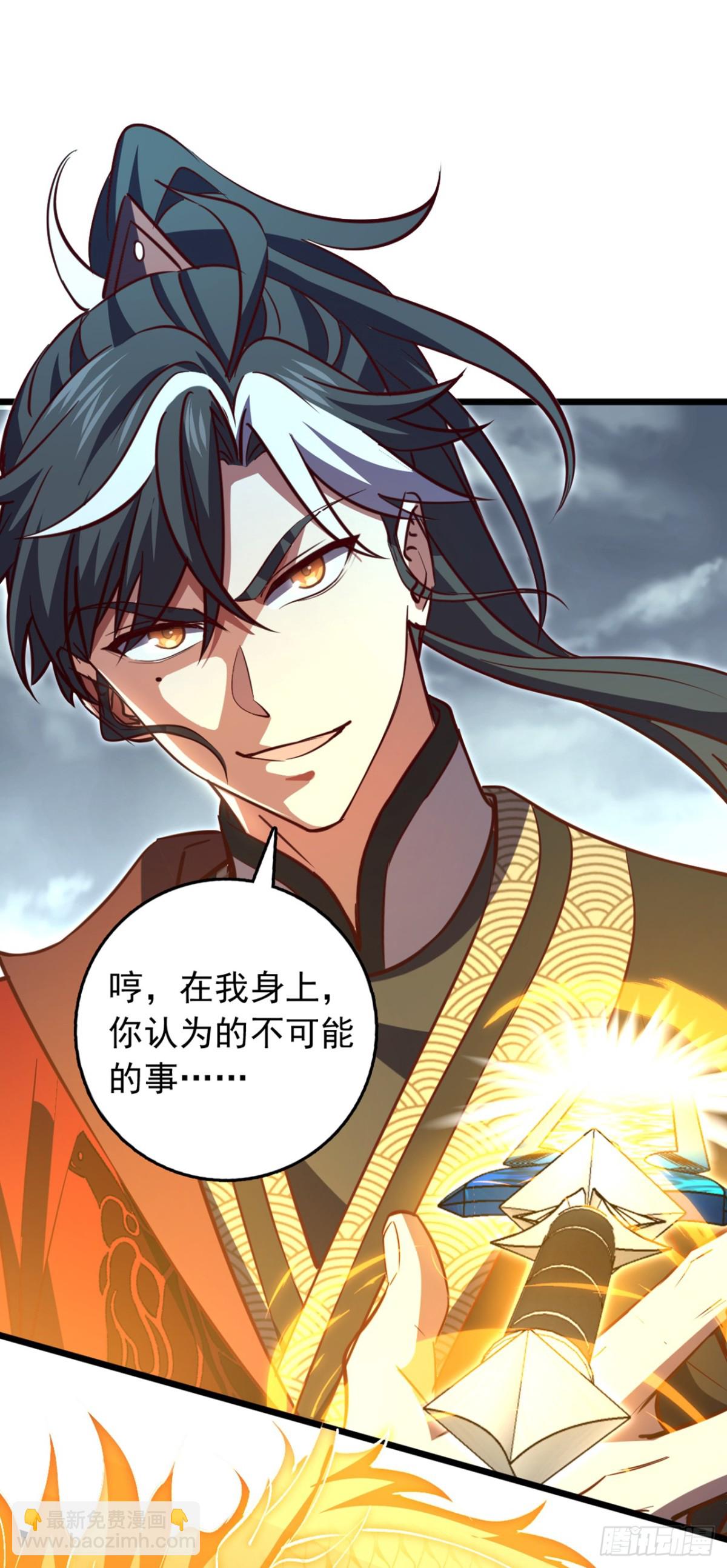 我，神龍之後！ - 第101話 地極境的力量就這？ - 5