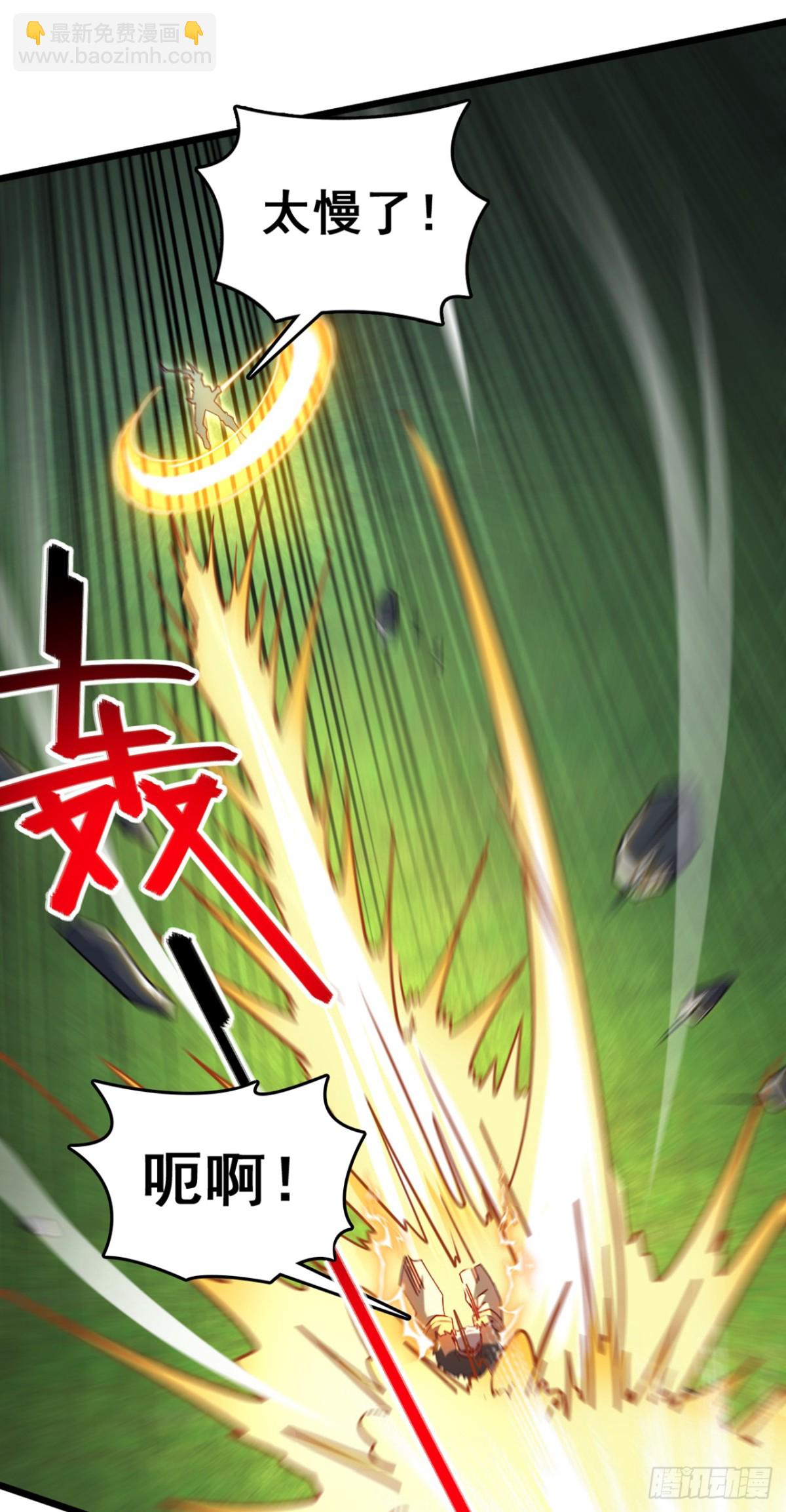 我，神龍之後！ - 第103話 突破就在此刻了！ - 7