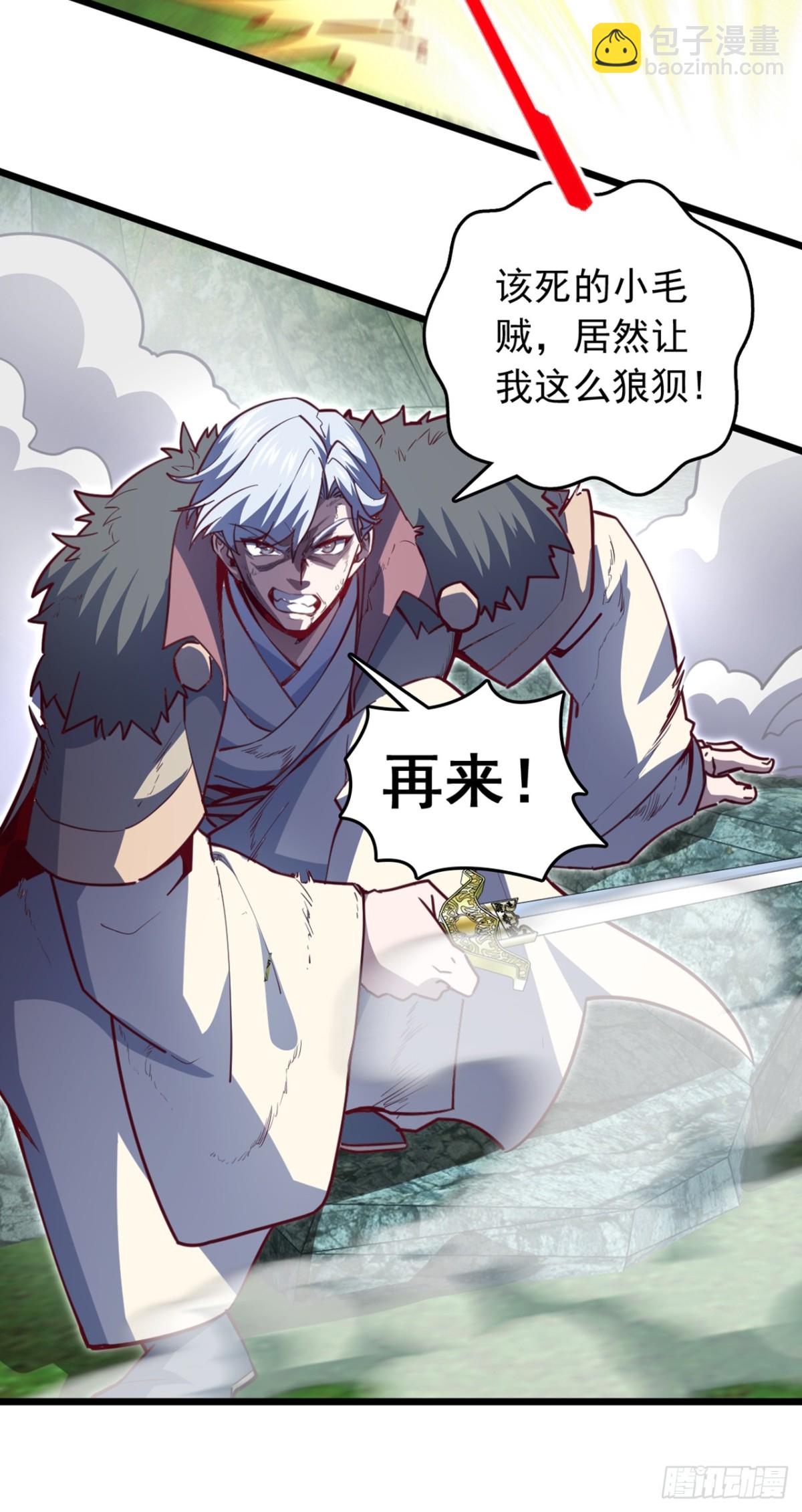 我，神龍之後！ - 第103話 突破就在此刻了！ - 1