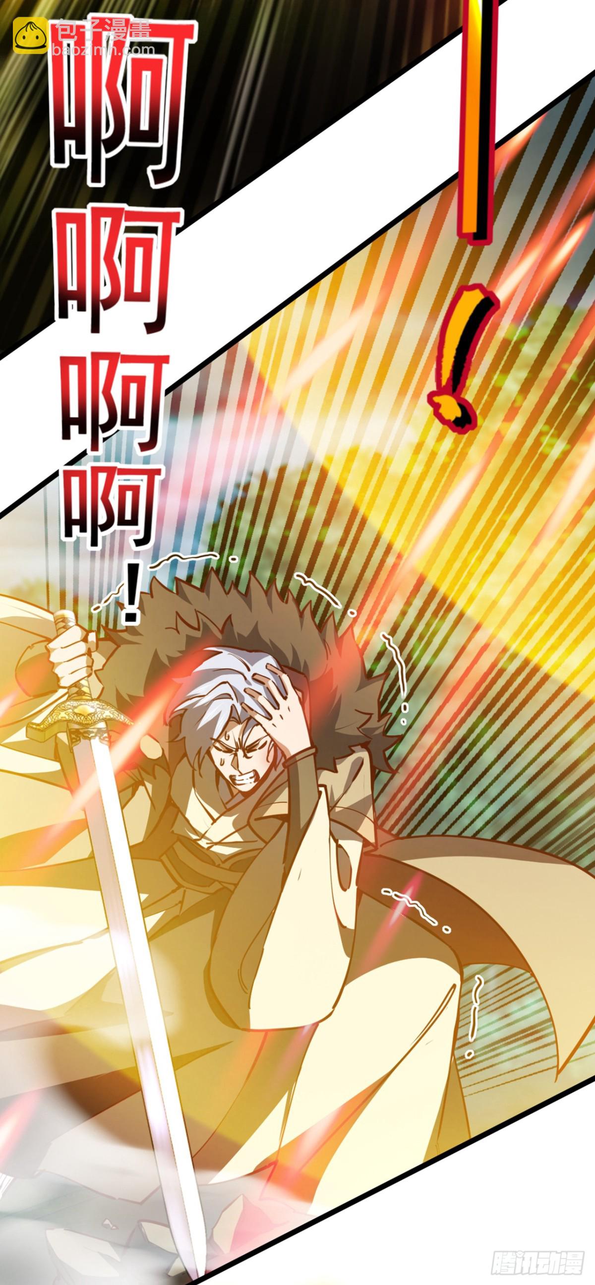我，神龍之後！ - 第103話 突破就在此刻了！ - 6