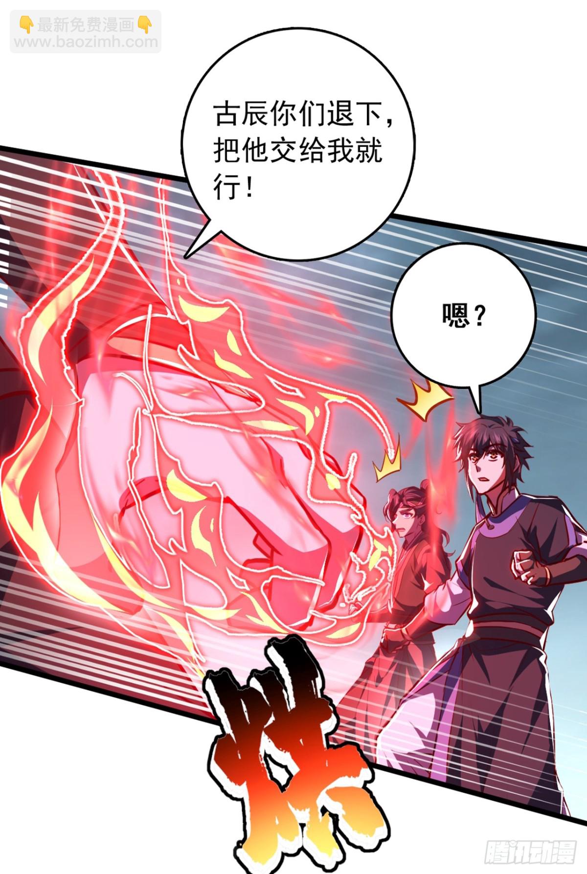 我，神龙之后！ - 第103话 突破就在此刻了！ - 3