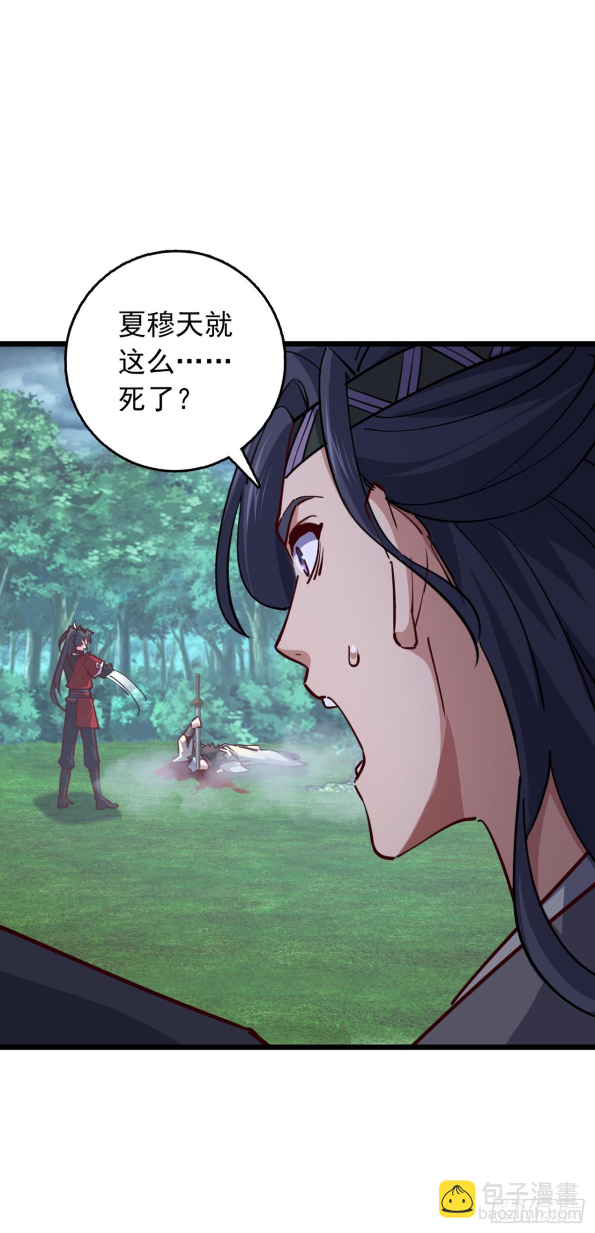 我，神龍之後！ - 第103話 突破就在此刻了！ - 3