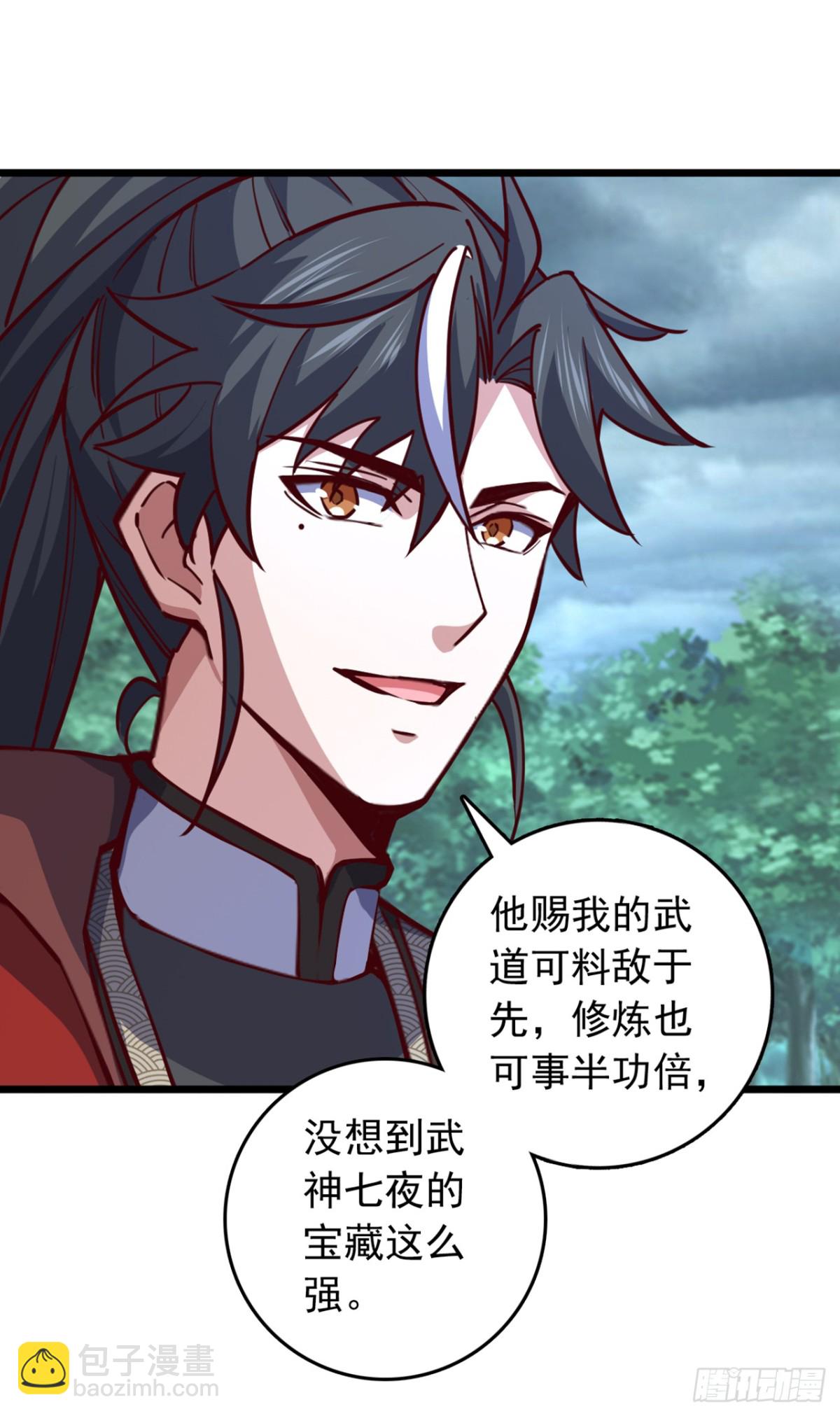 我，神龍之後！ - 第103話 突破就在此刻了！ - 5