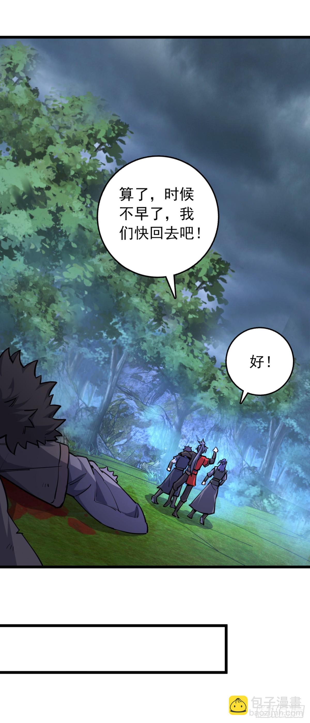 我，神龍之後！ - 第103話 突破就在此刻了！ - 3