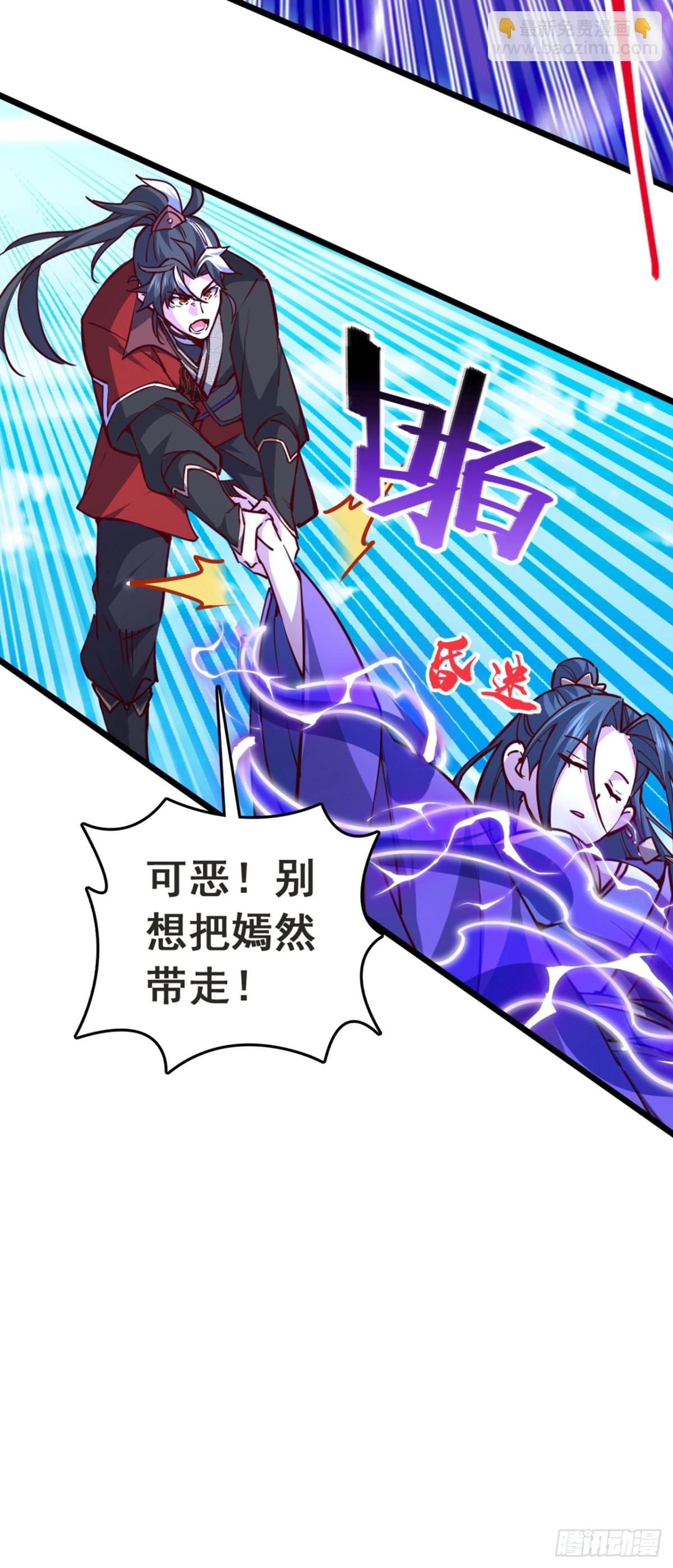 我，神龍之後！ - 第103話 突破就在此刻了！ - 7