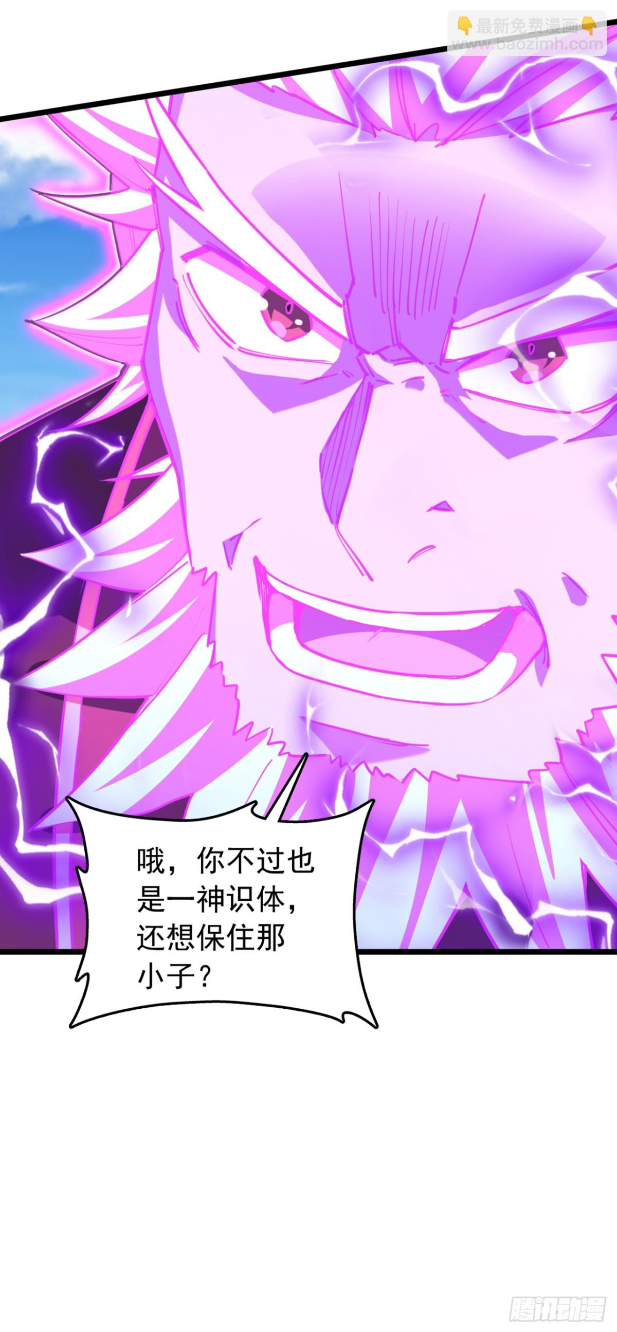 我，神龍之後！ - 第105話 你給我老實點！ - 1