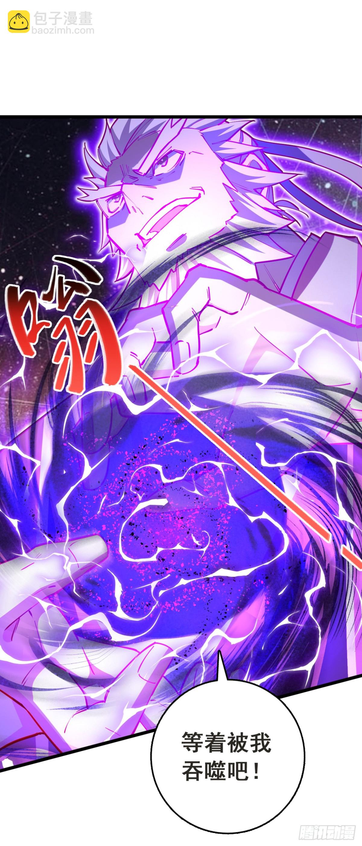 我，神龍之後！ - 第105話 你給我老實點！ - 2