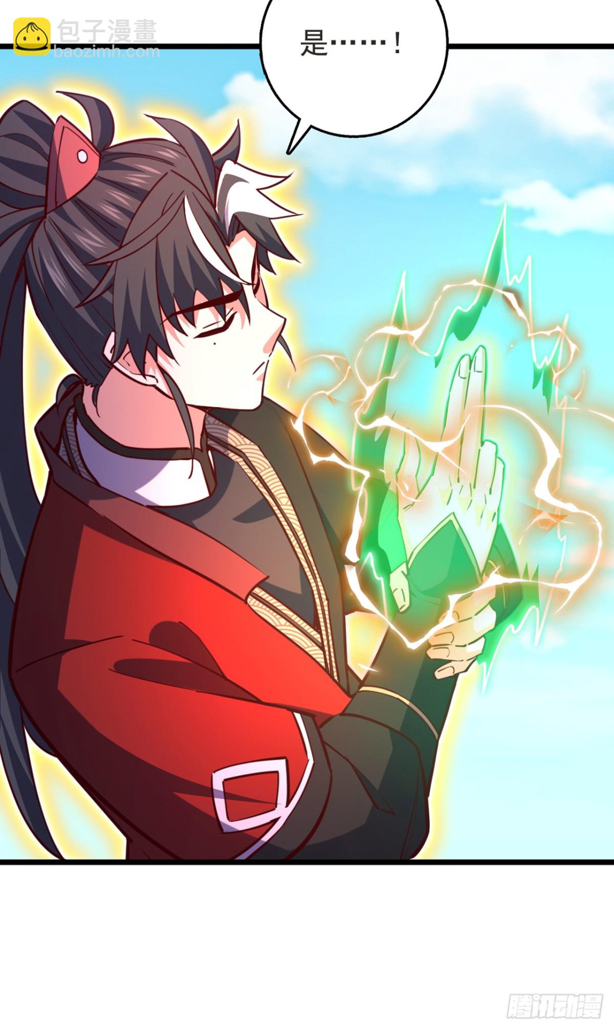 我，神龍之後！ - 第105話 你給我老實點！ - 1