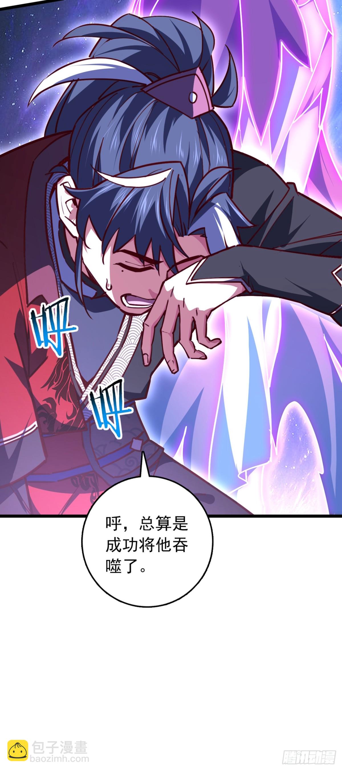 我，神龍之後！ - 第105話 你給我老實點！ - 6
