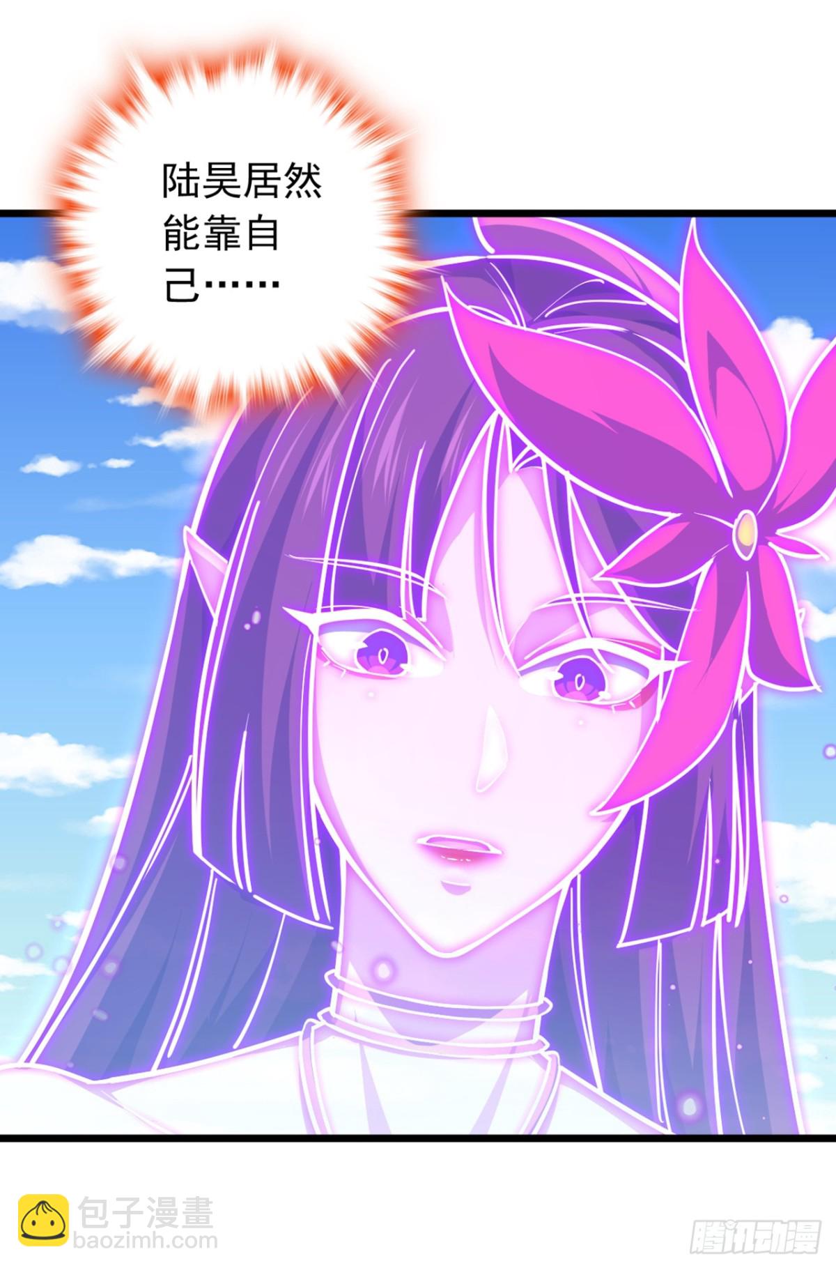 我，神龍之後！ - 第105話 你給我老實點！ - 1