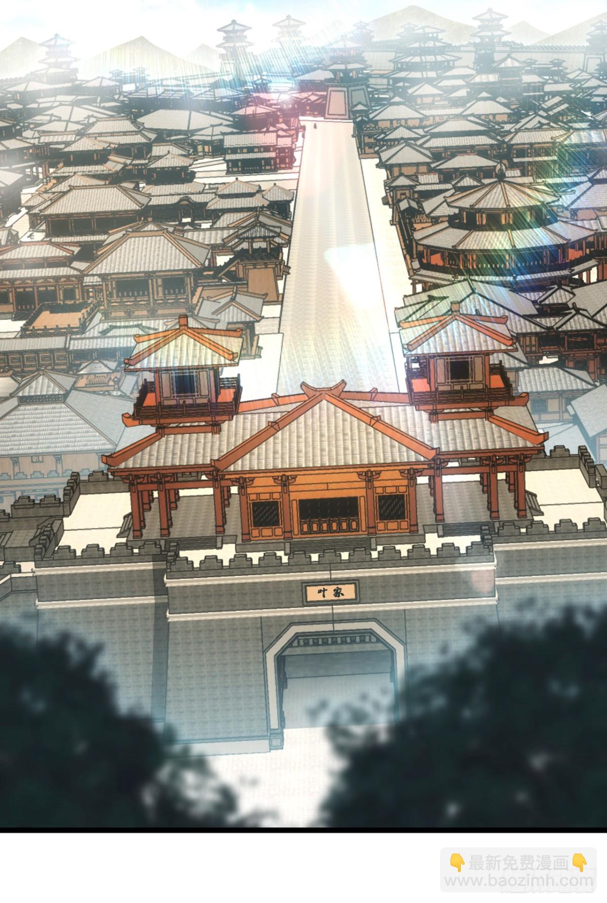 我，神龍之後！ - 第105話 你給我老實點！ - 2