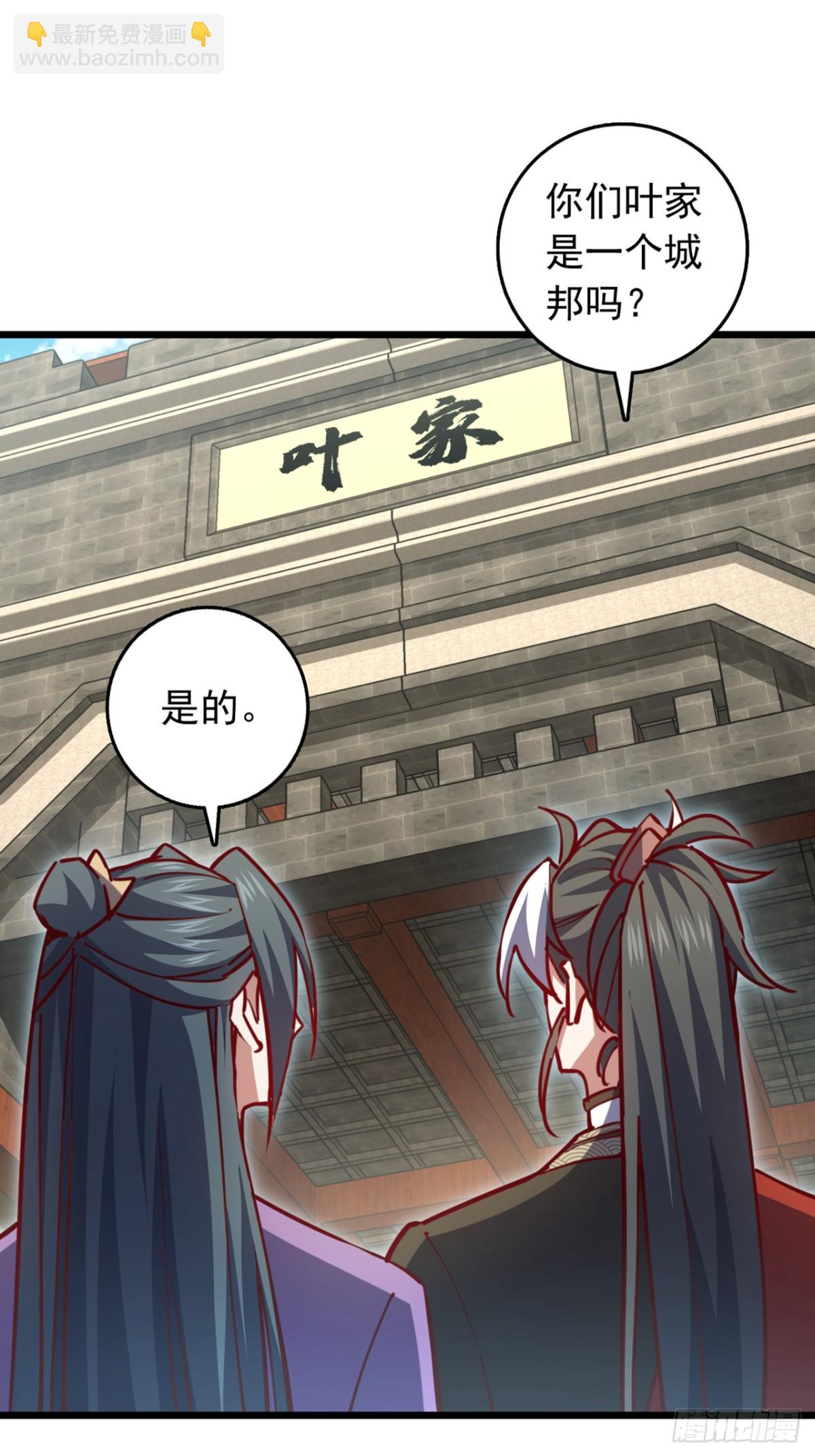 我，神龍之後！ - 第105話 你給我老實點！ - 3