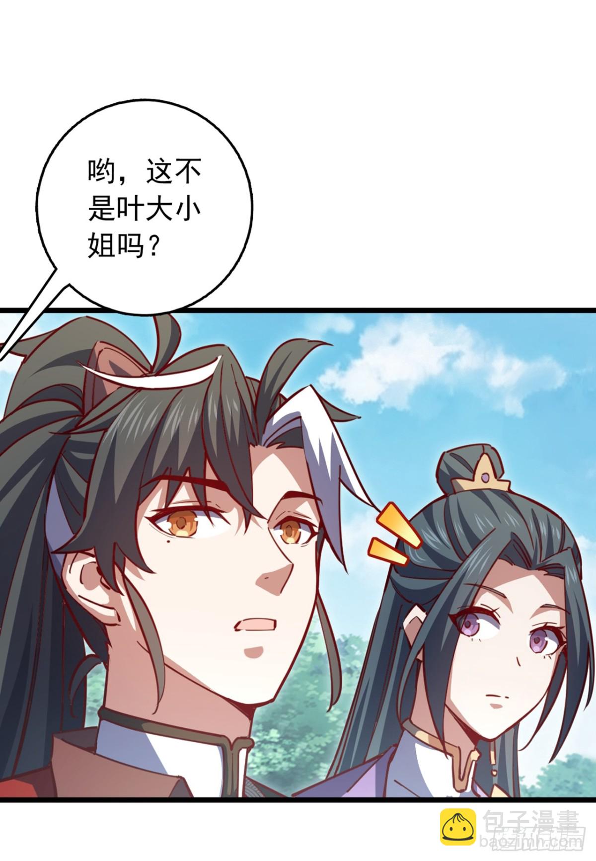 我，神龍之後！ - 第105話 你給我老實點！ - 4
