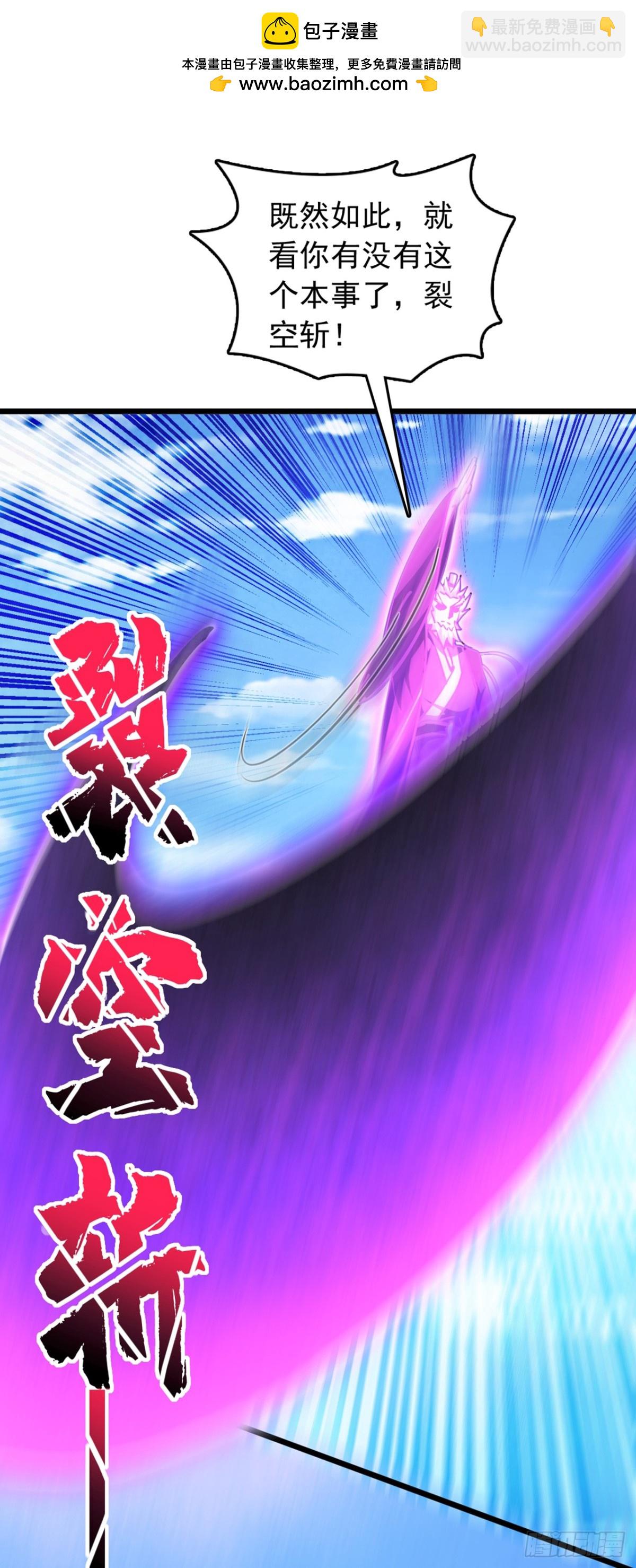 我，神龍之後！ - 第105話 你給我老實點！ - 5