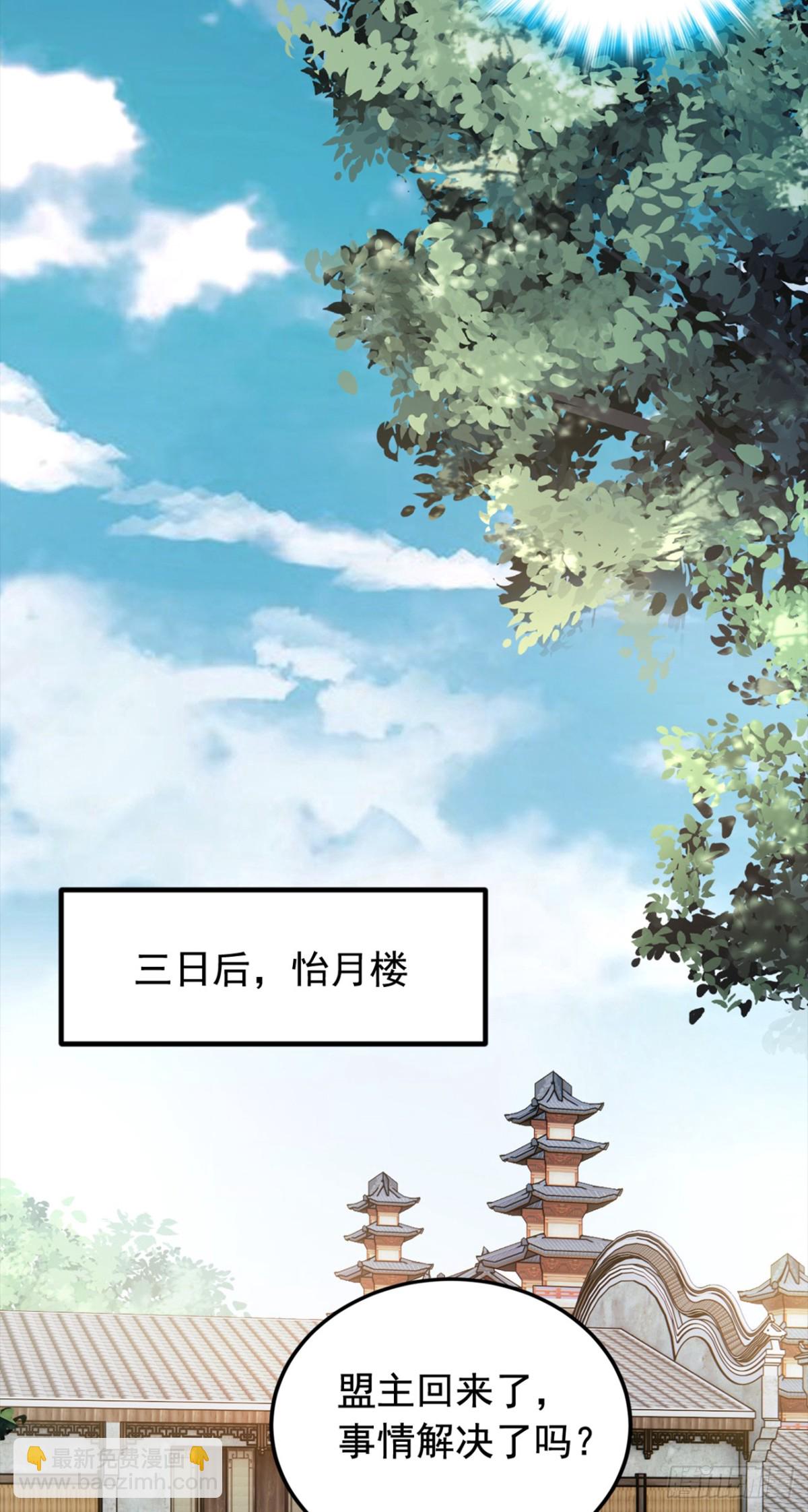 我，神龍之後！ - 第107話 是時候找他們清算了 - 2