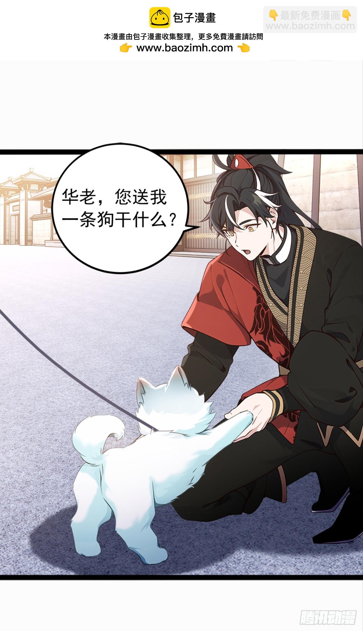 我，神龍之後！ - 第107話 是時候找他們清算了 - 2