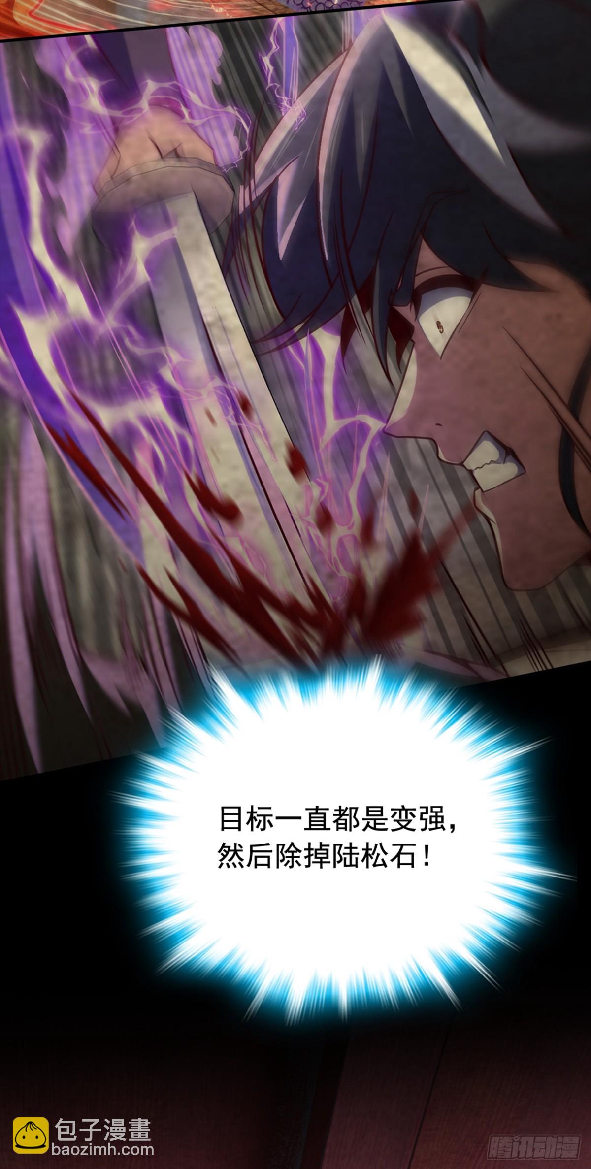 我，神龍之後！ - 第107話 是時候找他們清算了 - 2