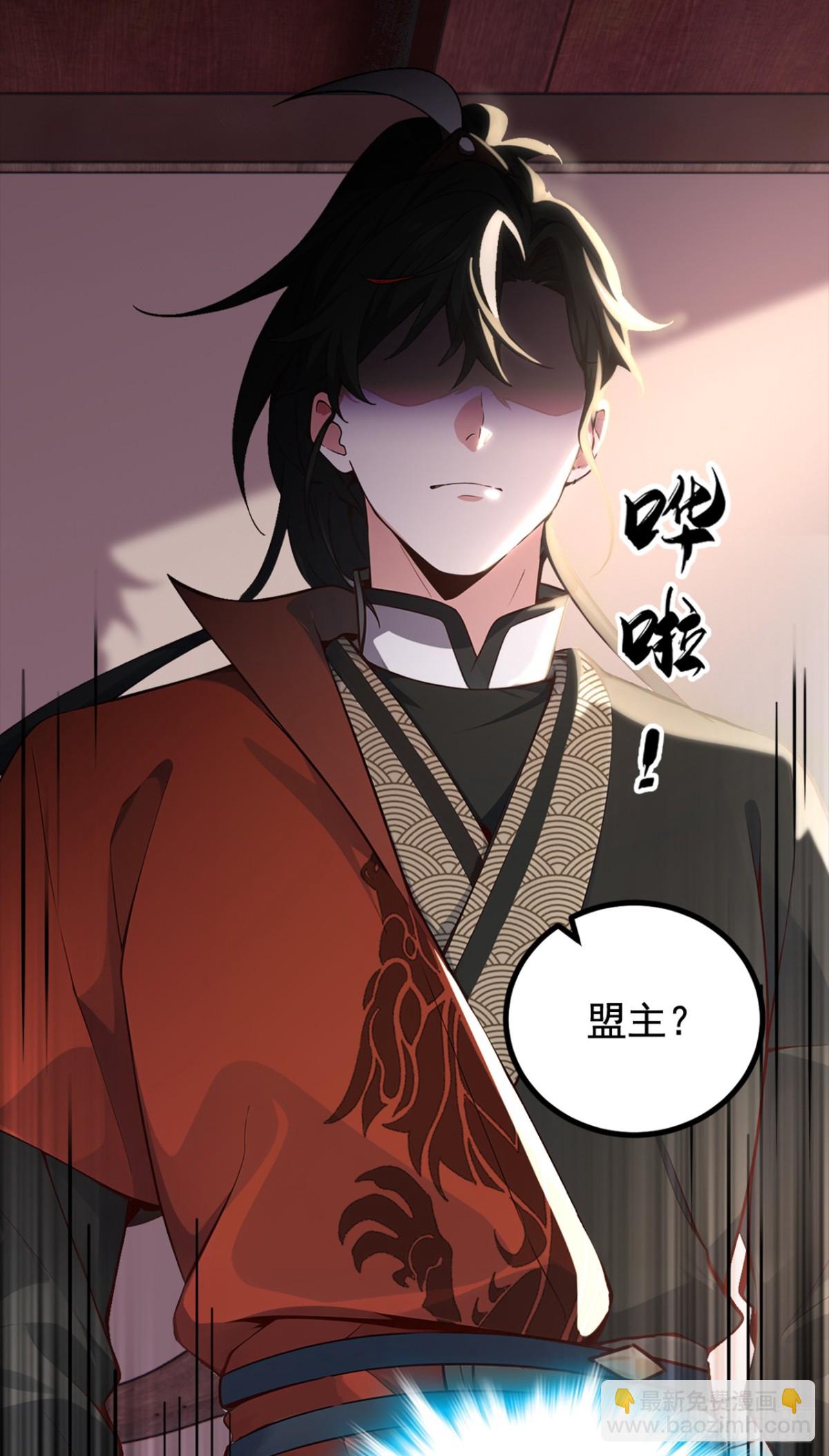 我，神龍之後！ - 第107話 是時候找他們清算了 - 3