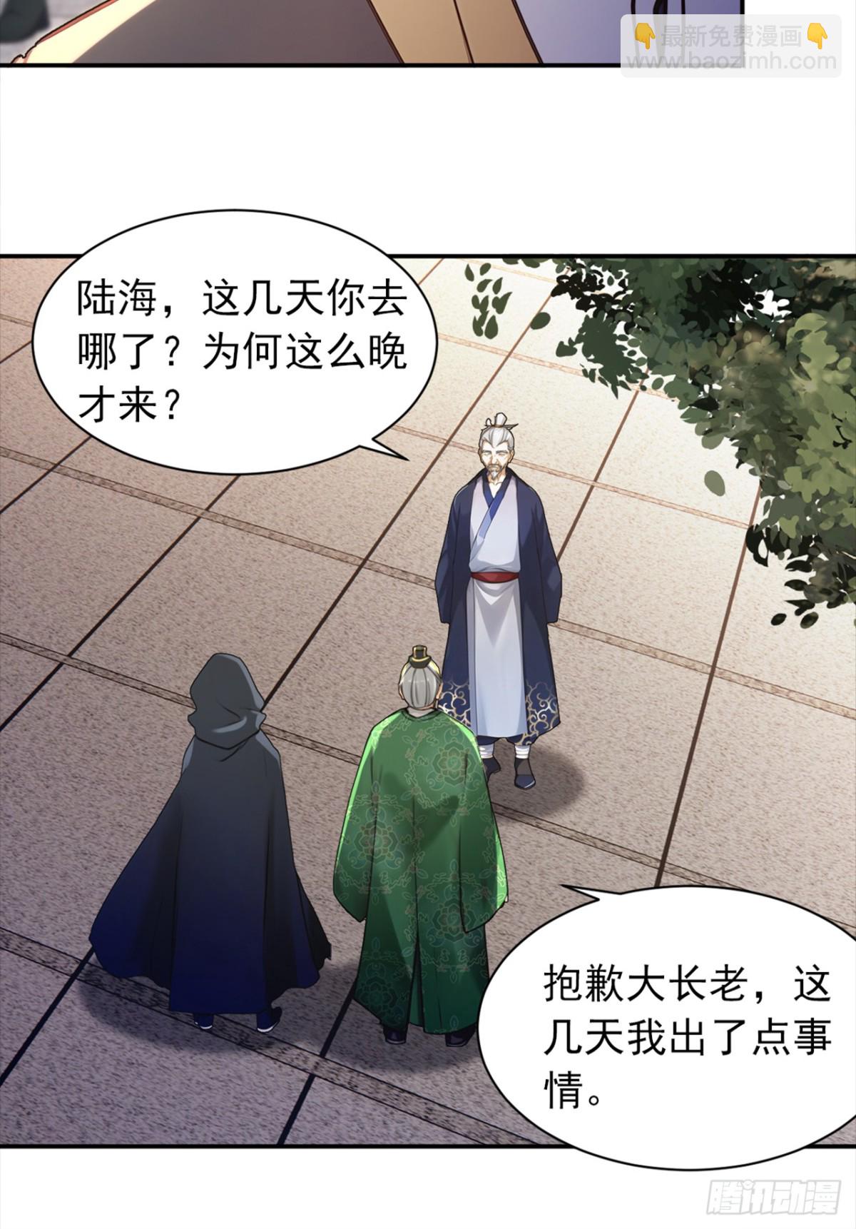 我，神龍之後！ - 第109話 競選家主之位 - 2