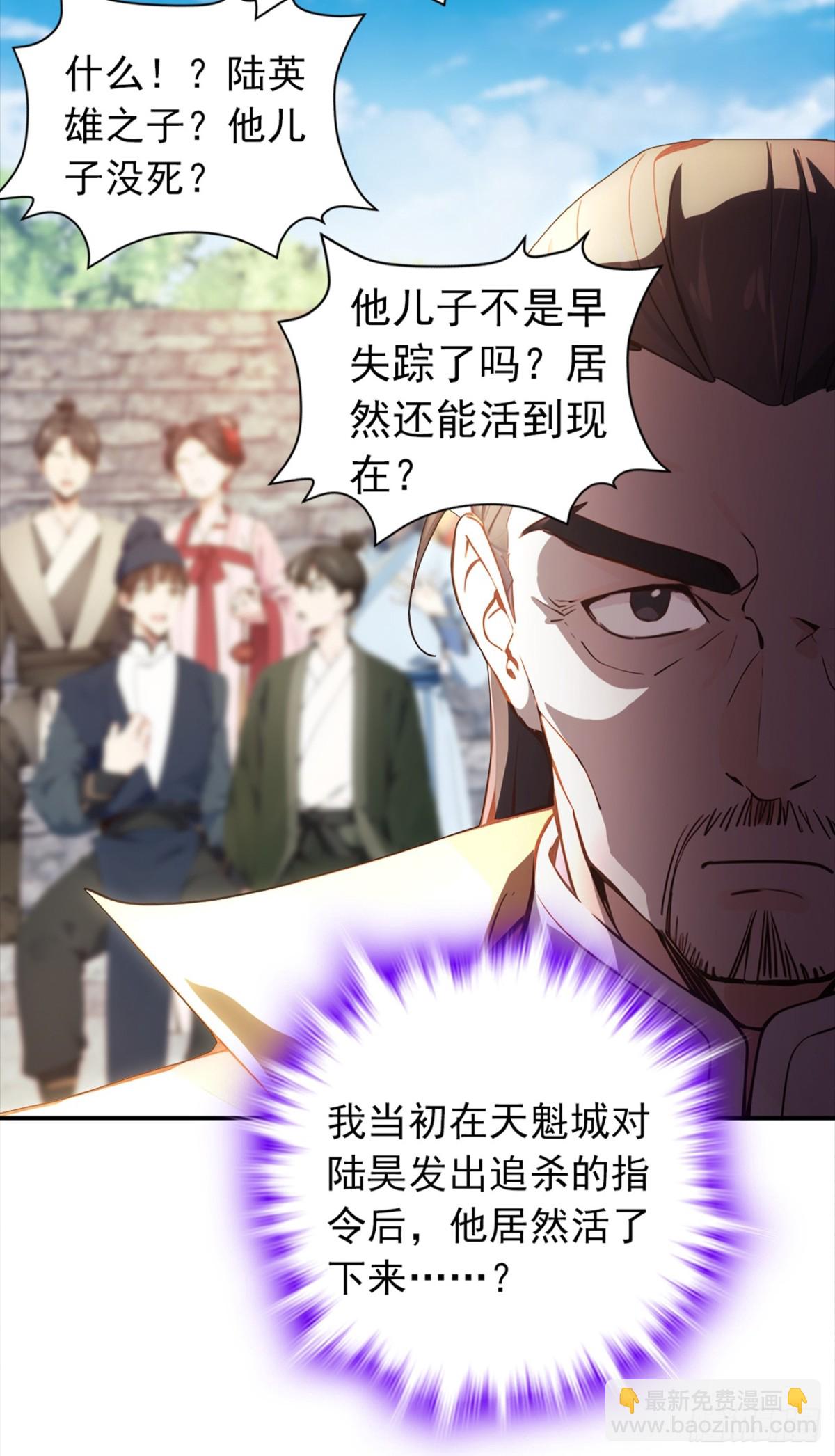我，神龍之後！ - 第109話 競選家主之位 - 6