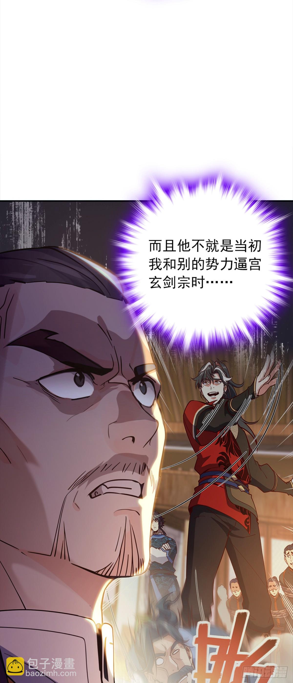 我，神龍之後！ - 第109話 競選家主之位 - 7