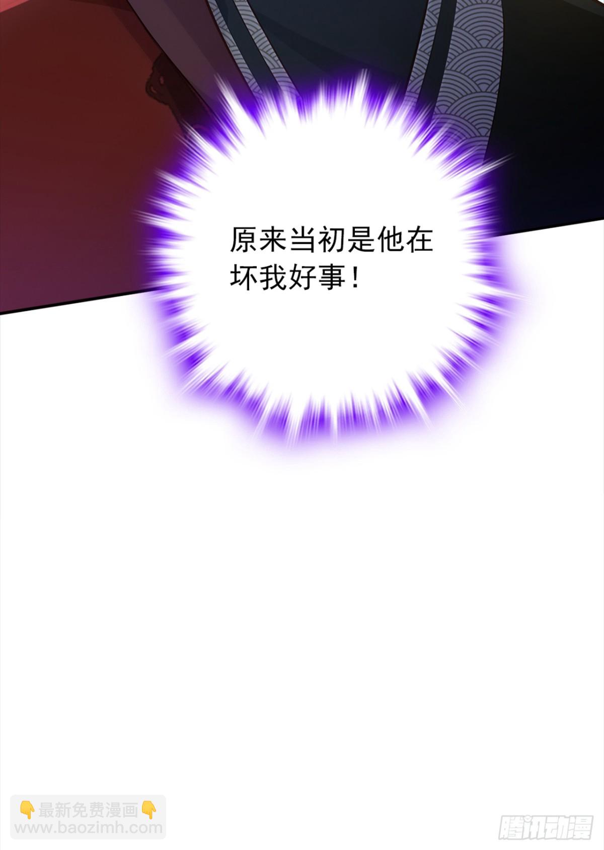我，神龍之後！ - 第109話 競選家主之位 - 2