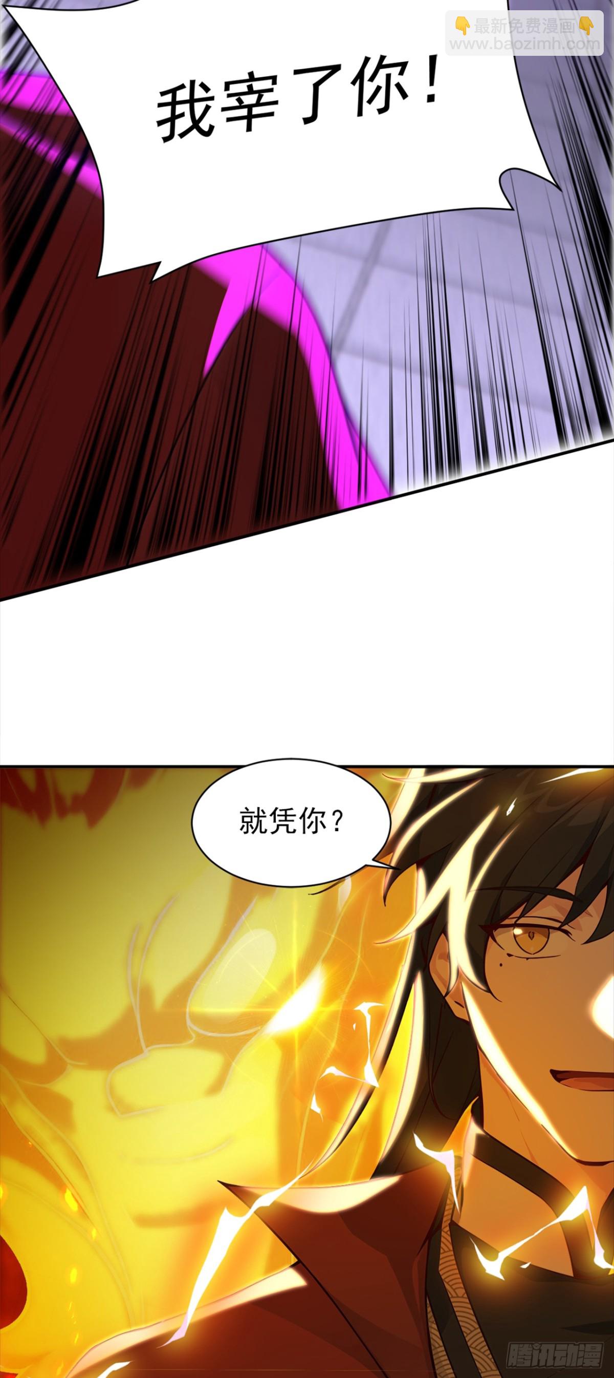 我，神龍之後！ - 第111話 還不趕緊下跪？ - 2