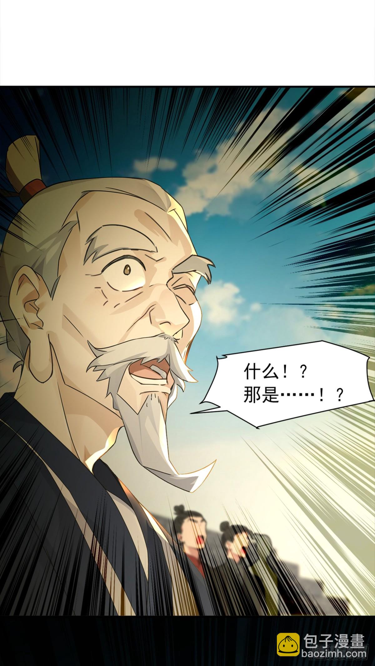 我，神龍之後！ - 第111話 還不趕緊下跪？ - 5