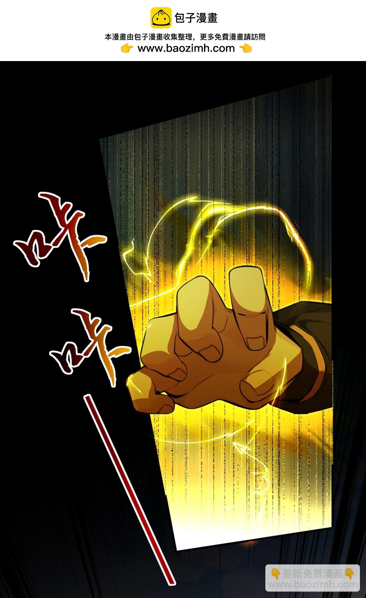 我，神龍之後！ - 第111話 還不趕緊下跪？ - 2