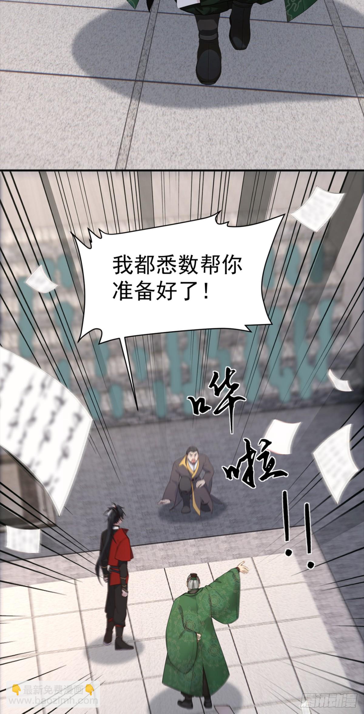我，神龍之後！ - 第111話 還不趕緊下跪？ - 2