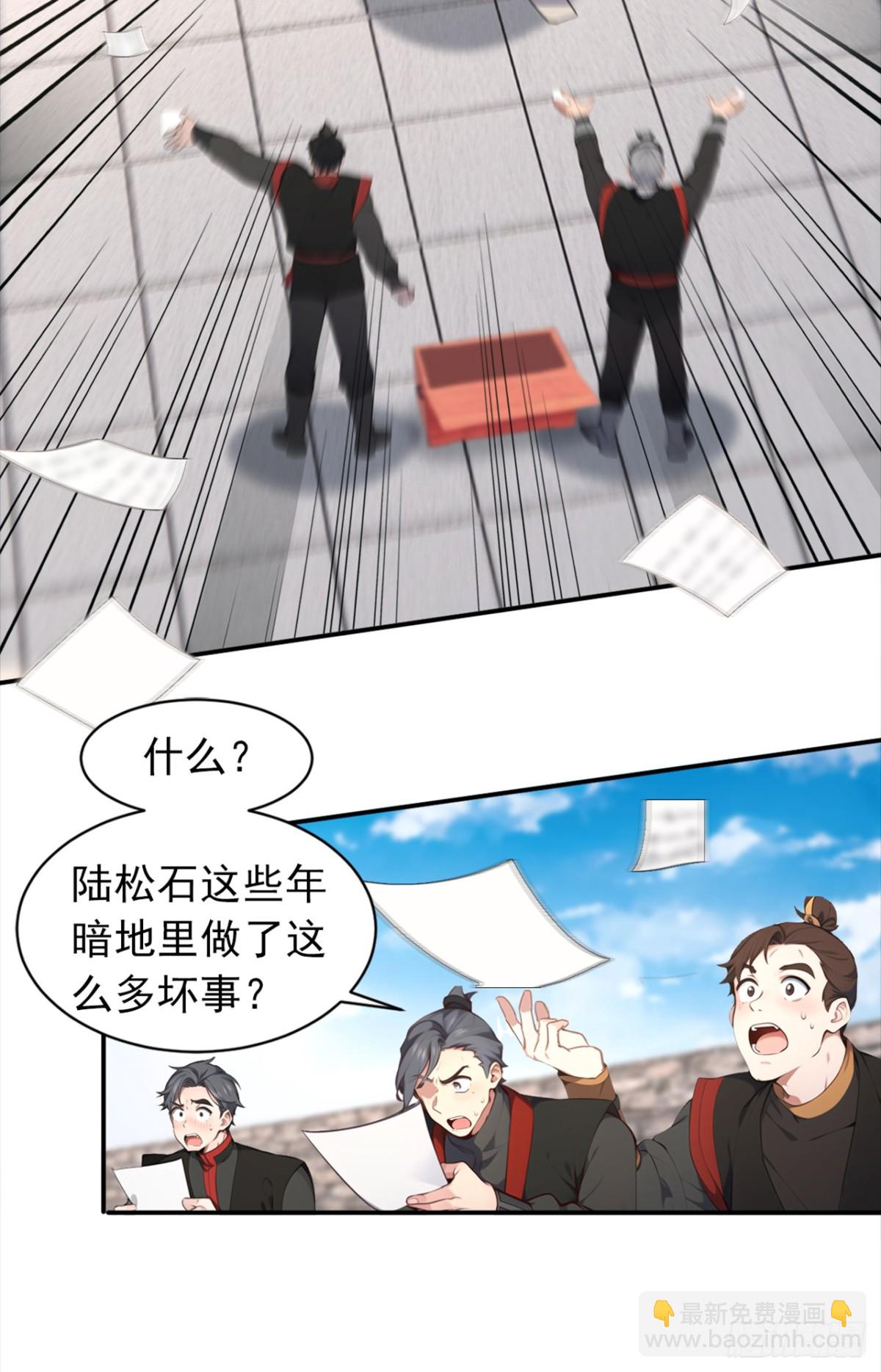 我，神龍之後！ - 第111話 還不趕緊下跪？ - 3
