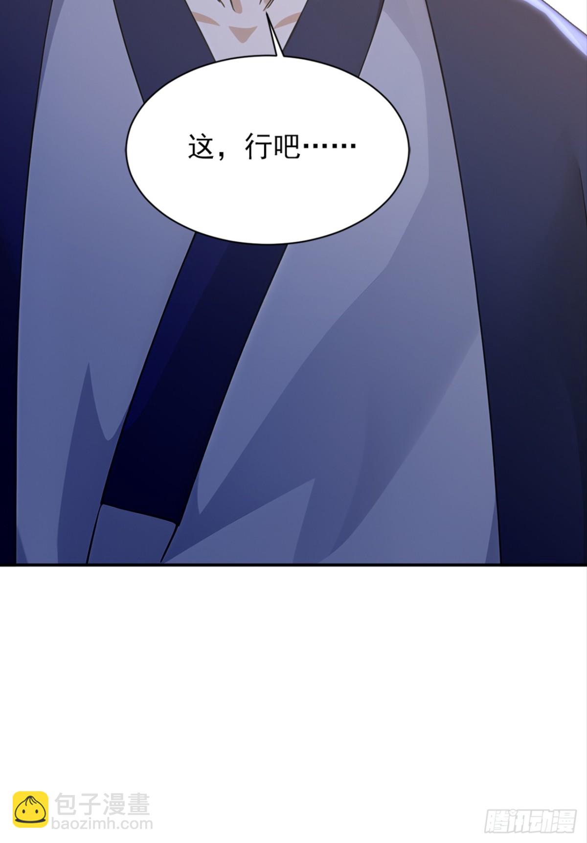 我，神龍之後！ - 第111話 還不趕緊下跪？ - 4