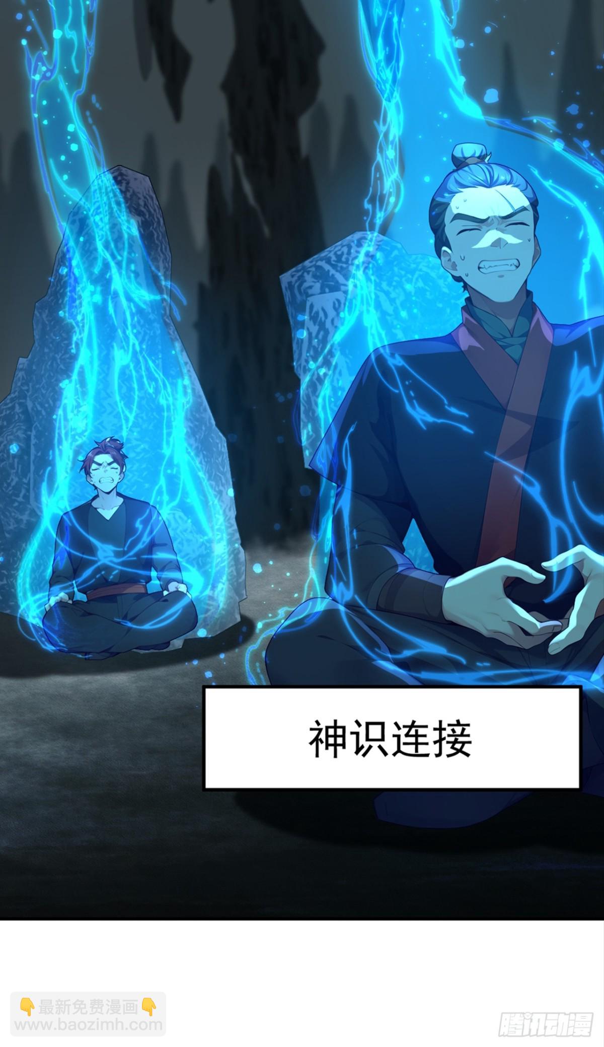 我，神龍之後！ - 第113話 先祖的恩賜 - 6