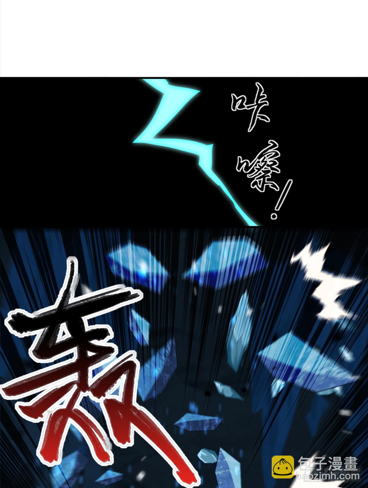 我，神龍之後！ - 第113話 先祖的恩賜 - 5