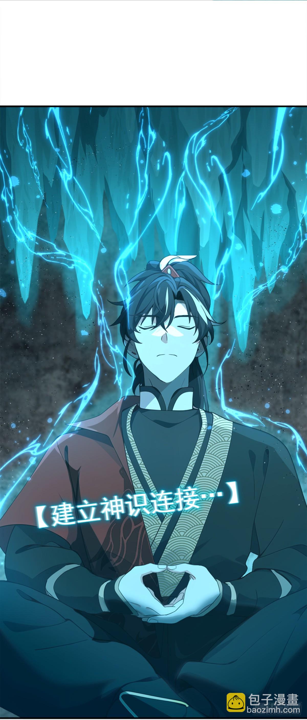 我，神龍之後！ - 第113話 先祖的恩賜 - 6