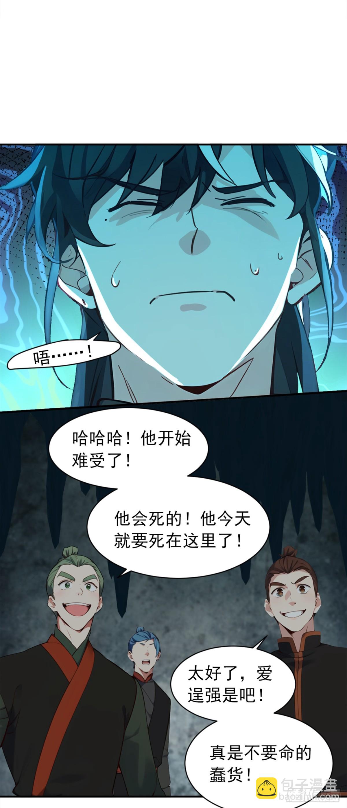 我，神龍之後！ - 第113話 先祖的恩賜 - 7