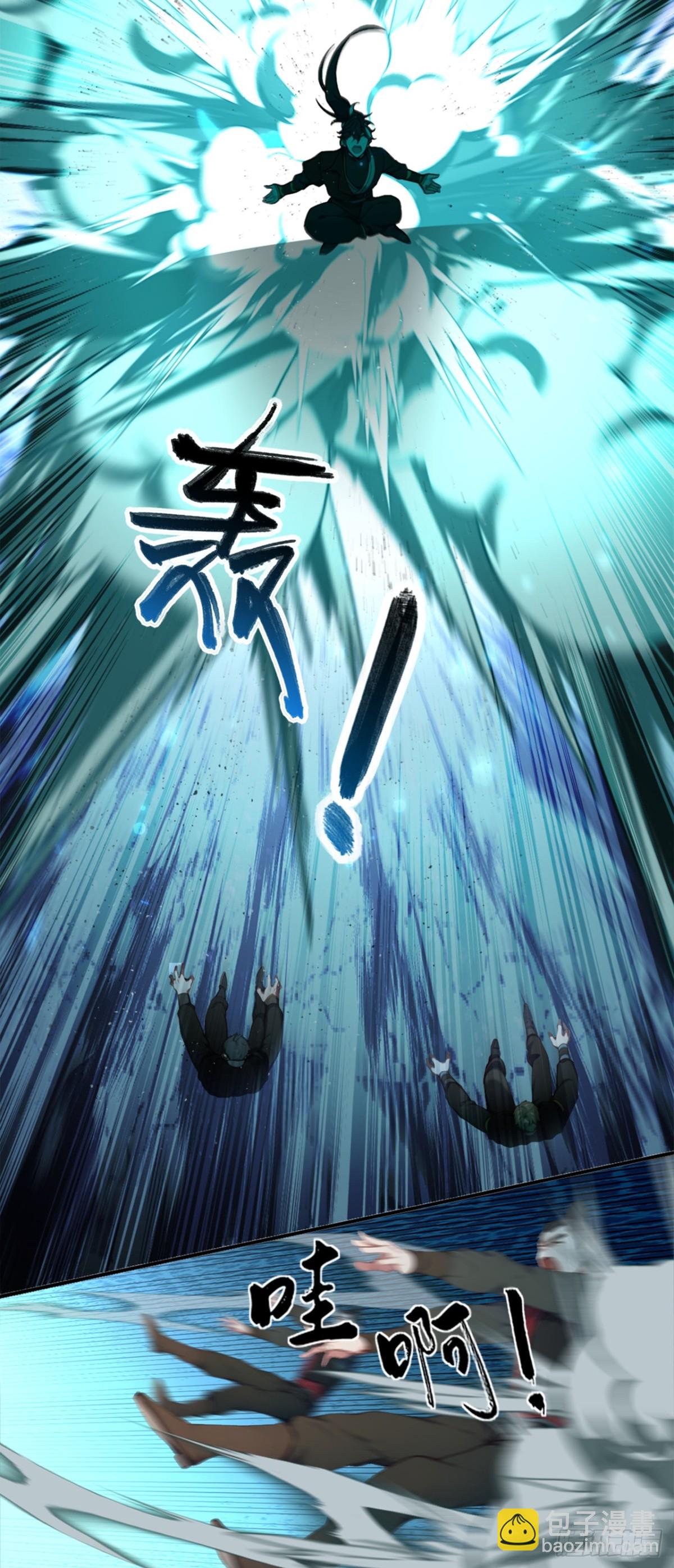 我，神龍之後！ - 第113話 先祖的恩賜 - 2
