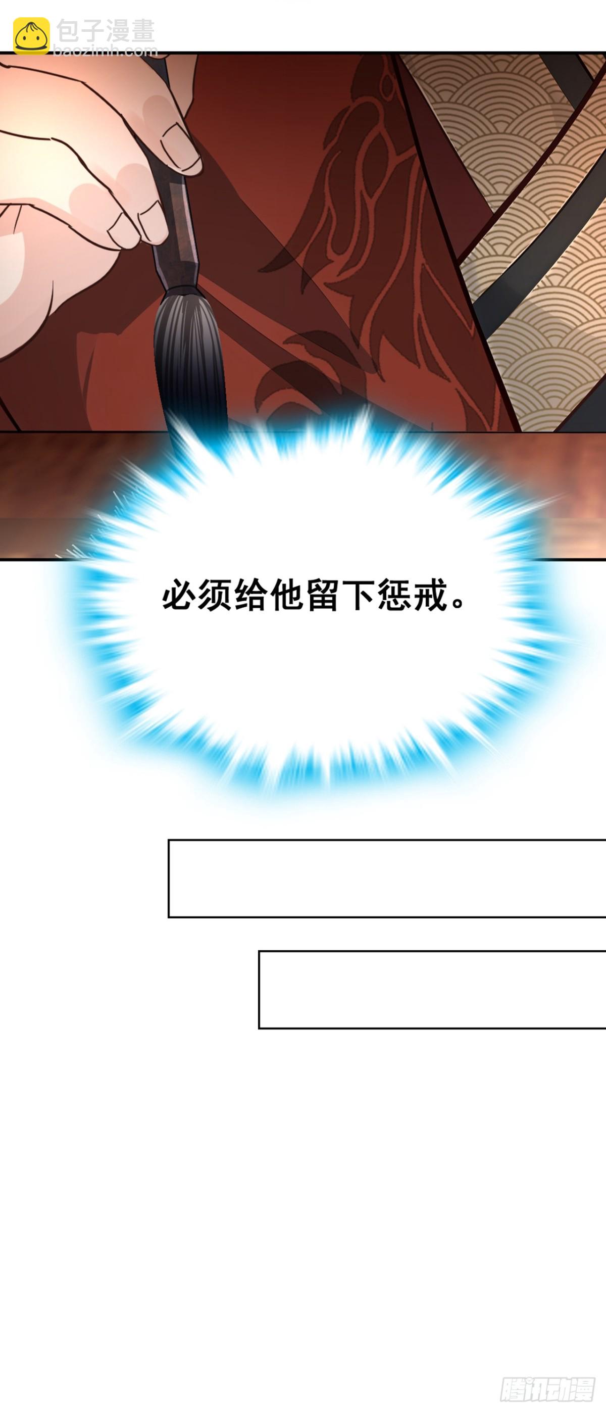 我，神龍之後！ - 第113話 先祖的恩賜 - 5