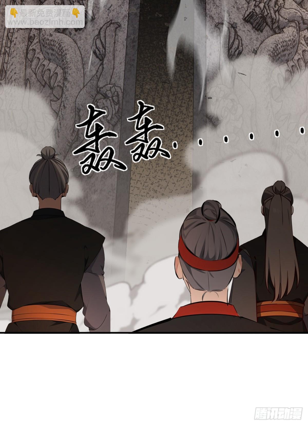 我，神龍之後！ - 第113話 先祖的恩賜 - 7