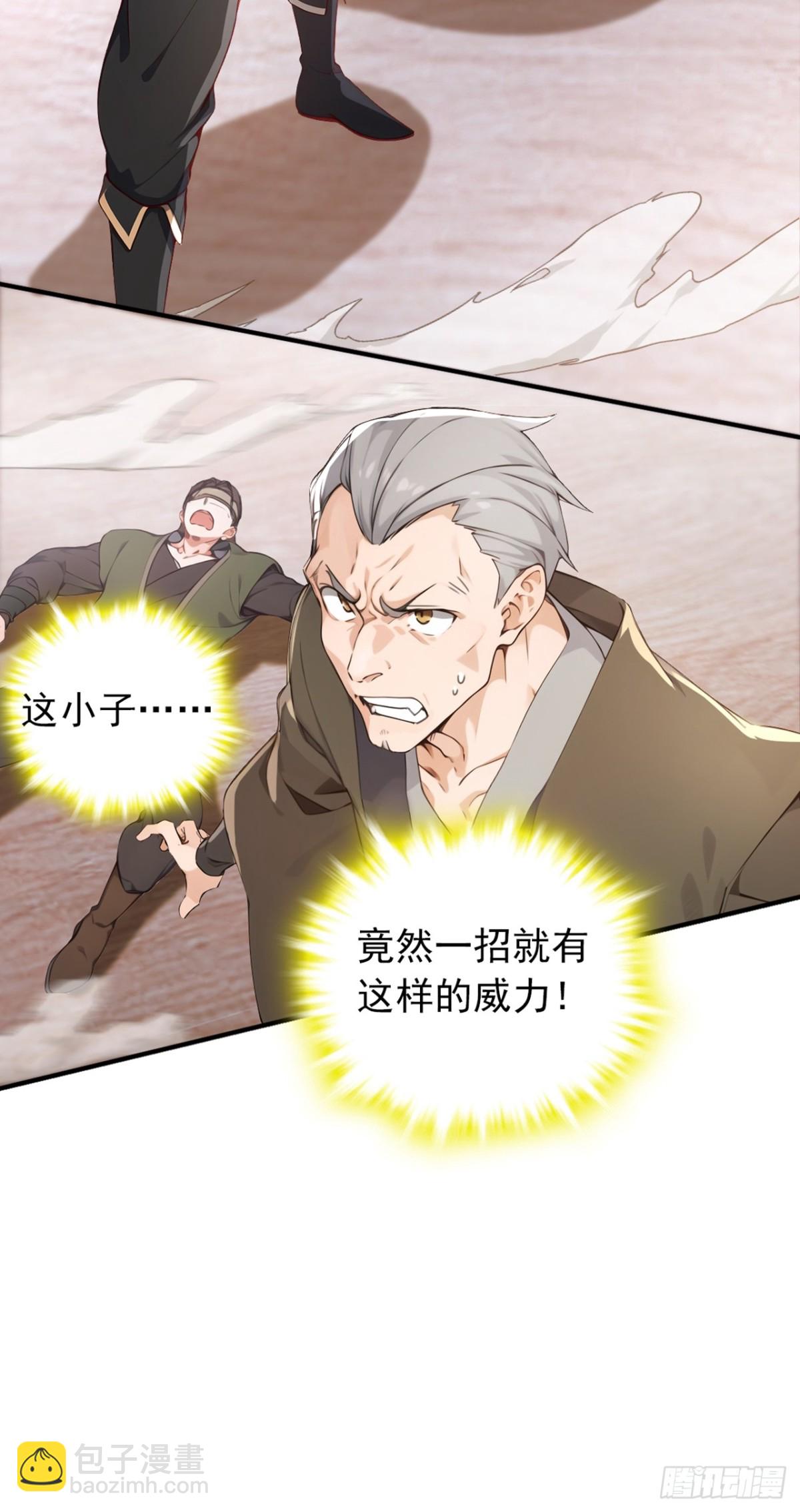 我，神龍之後！ - 第115話 喝酒不用動手吧？ - 3