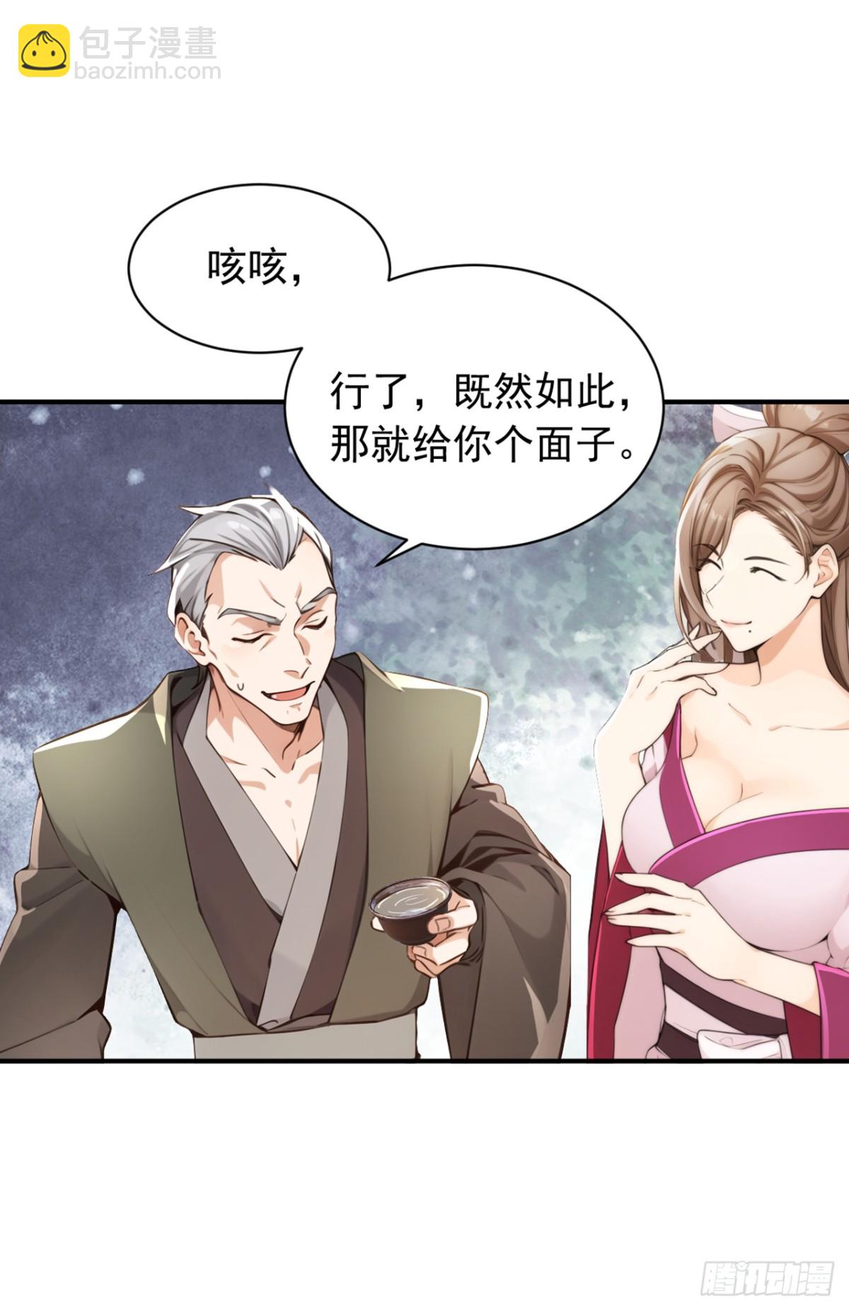 我，神龍之後！ - 第115話 喝酒不用動手吧？ - 5