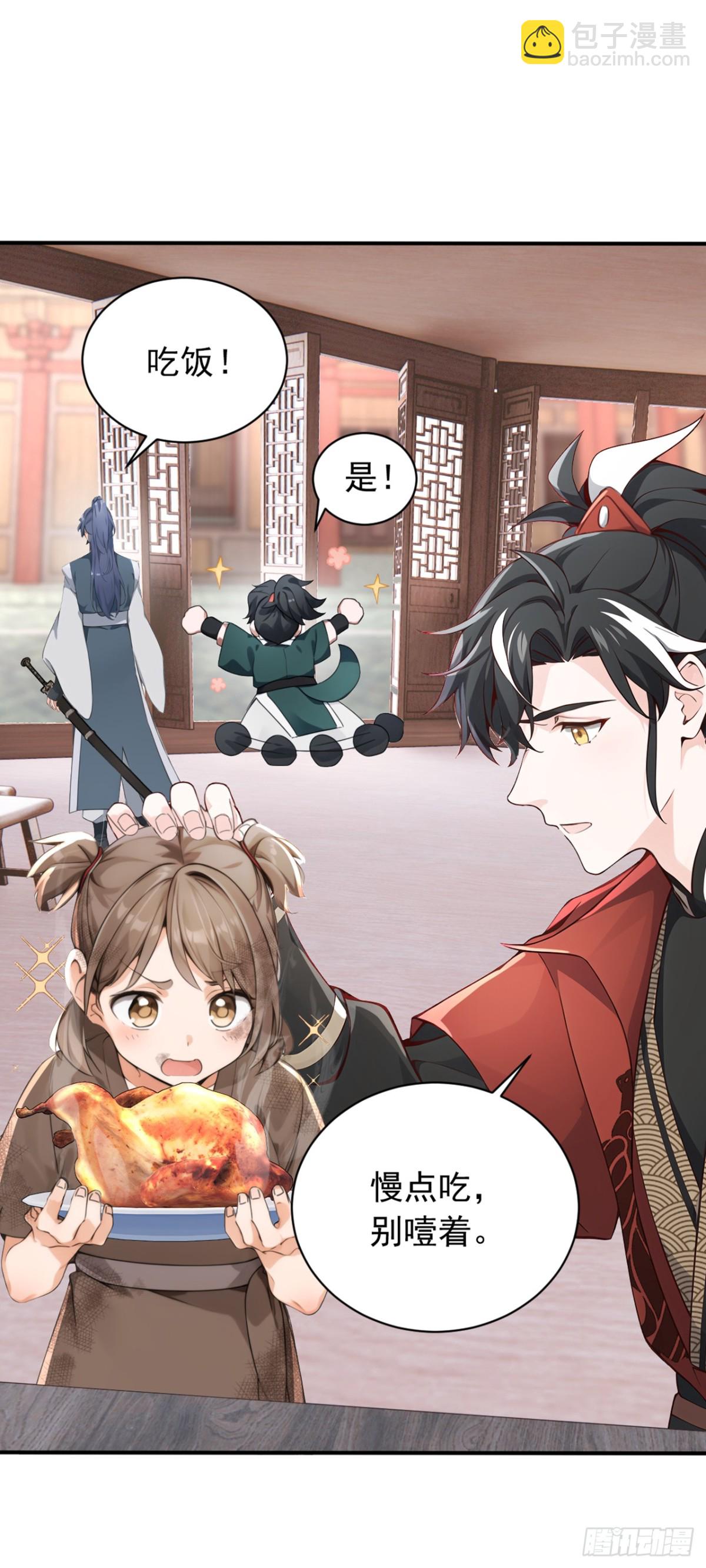 我，神龍之後！ - 第115話 喝酒不用動手吧？ - 2