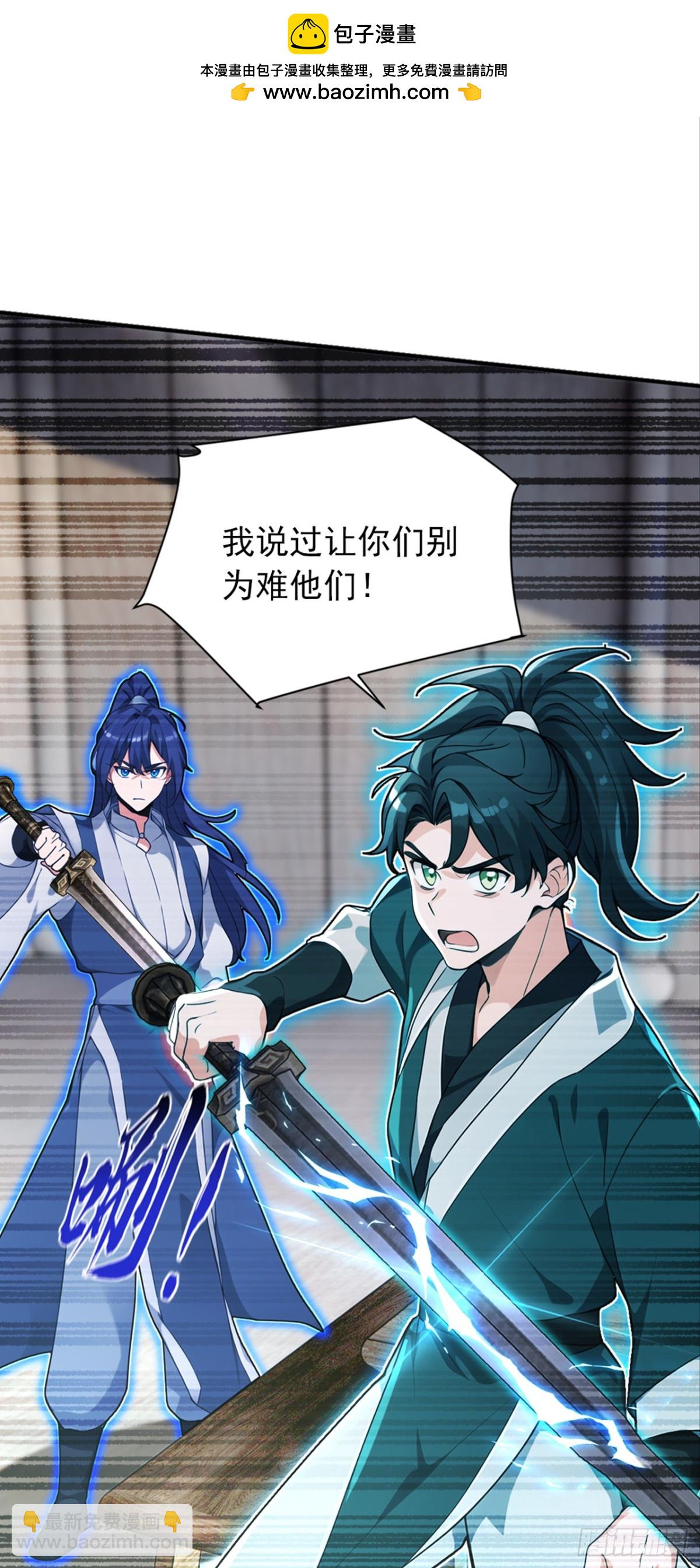 我，神龍之後！ - 第115話 喝酒不用動手吧？ - 2