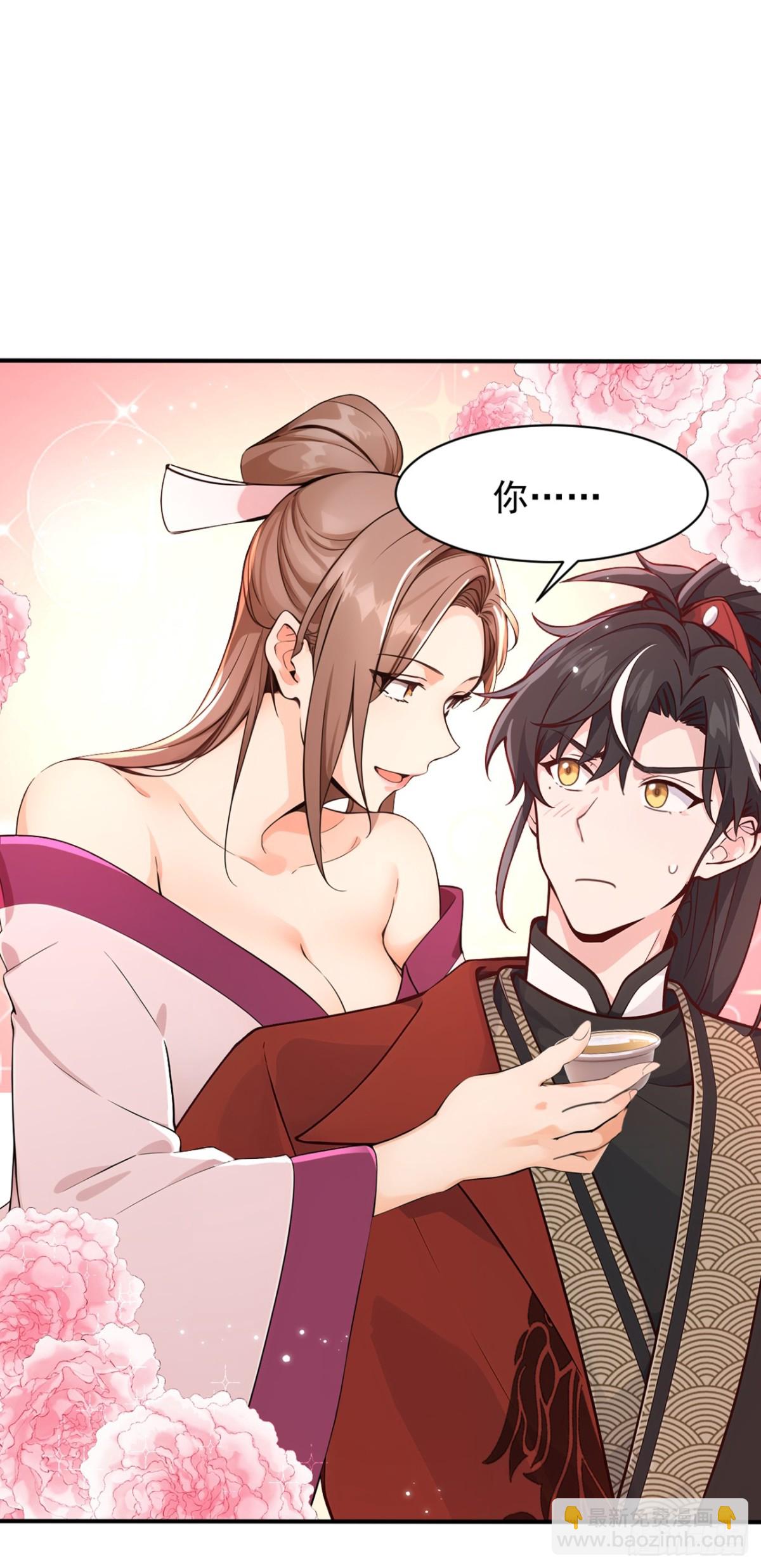 我，神龍之後！ - 第115話 喝酒不用動手吧？ - 6