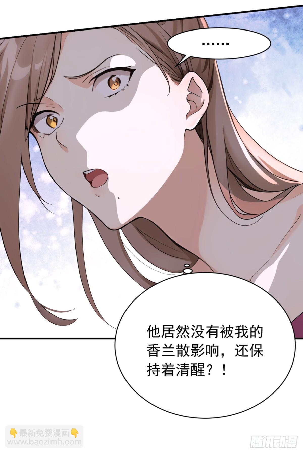 我，神龍之後！ - 第115話 喝酒不用動手吧？ - 4