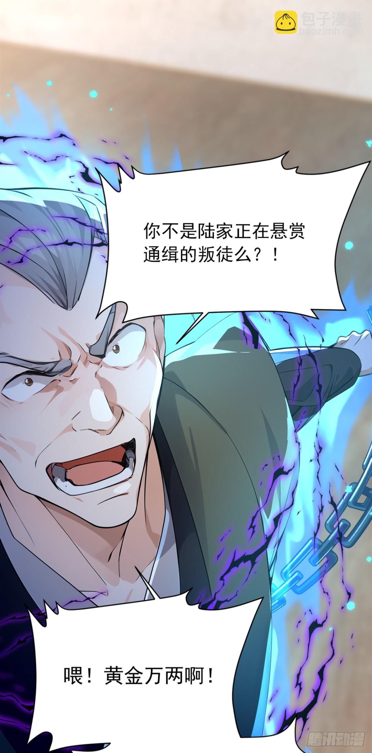 我，神龍之後！ - 第115話 喝酒不用動手吧？ - 4