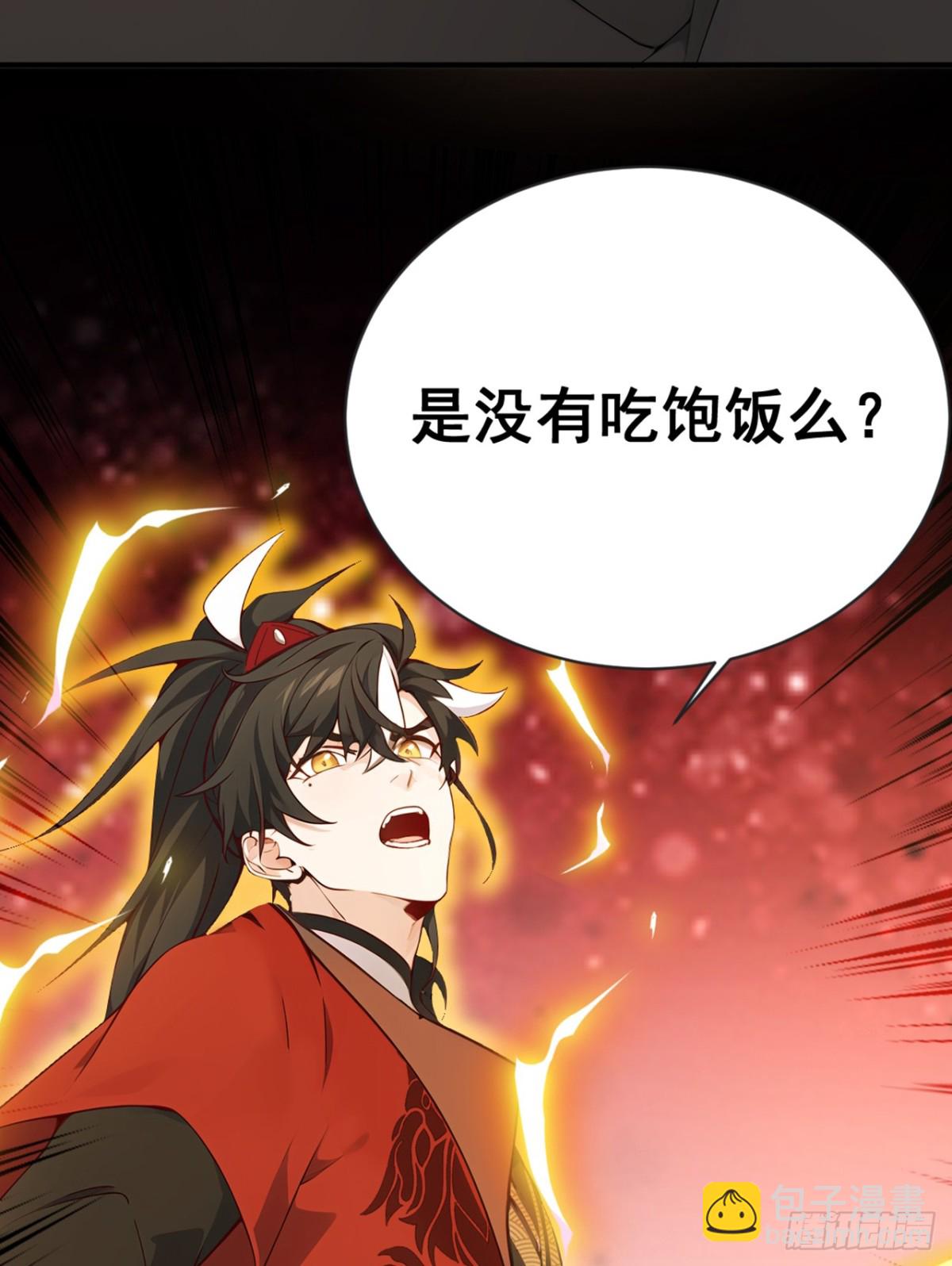 我，神龍之後！ - 第115話 喝酒不用動手吧？ - 1