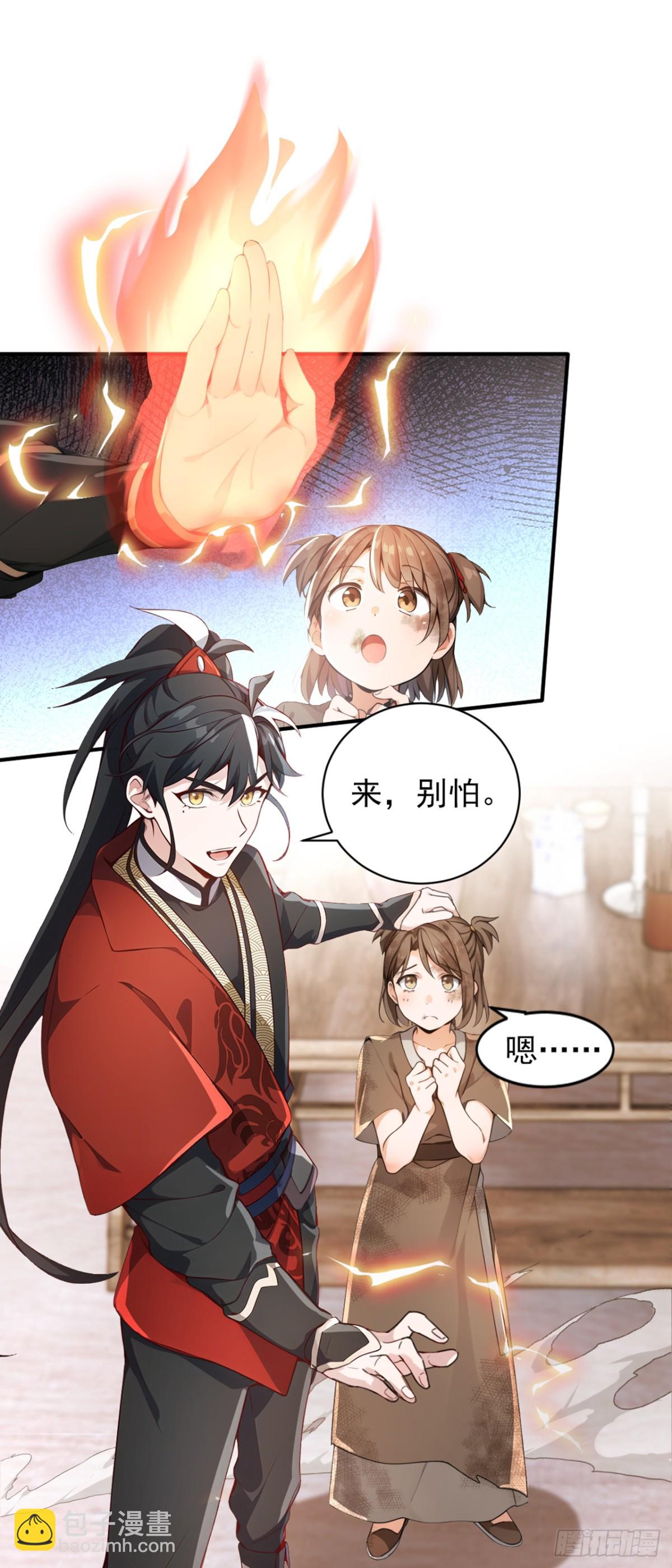 我，神龍之後！ - 第115話 喝酒不用動手吧？ - 2