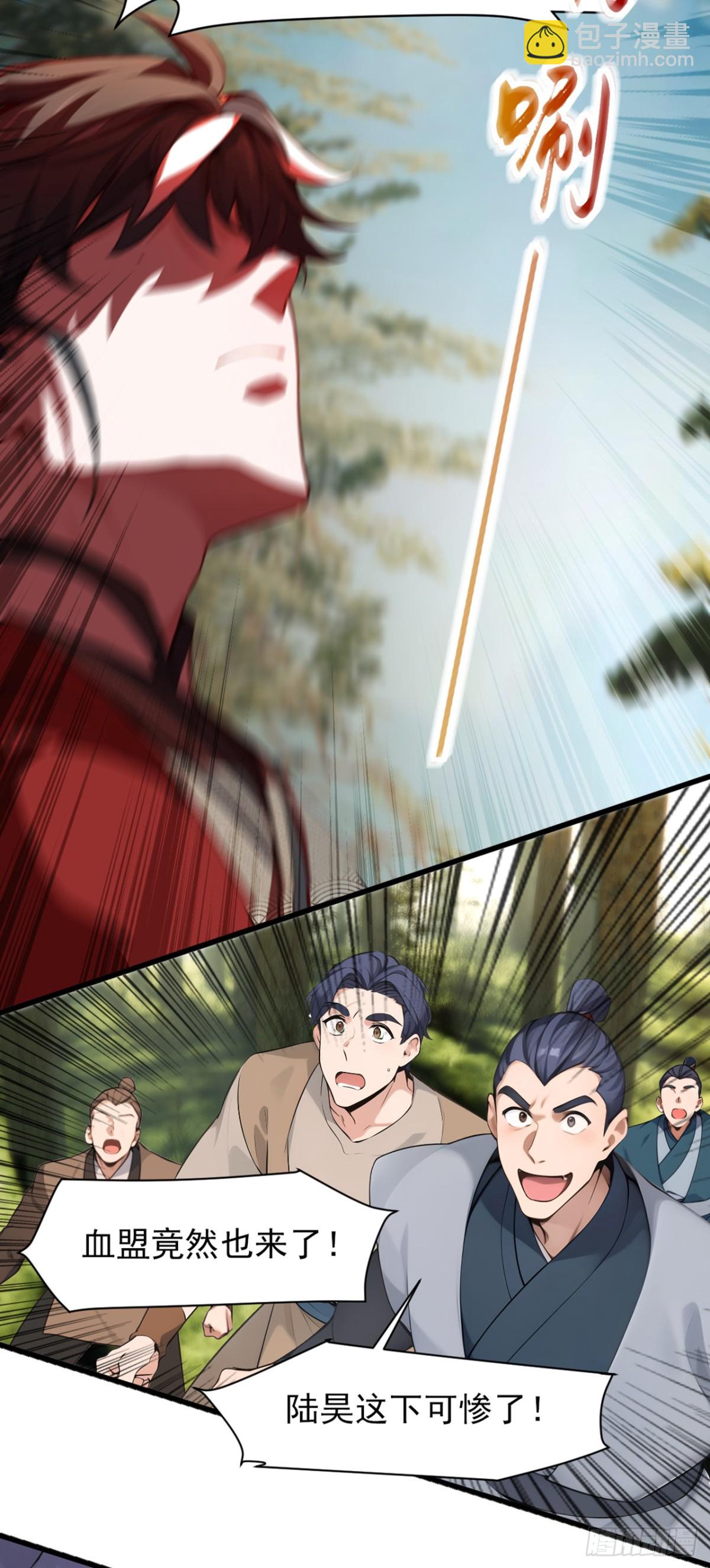 我，神龍之後！ - 第117話 偷襲？不自量力！ - 5
